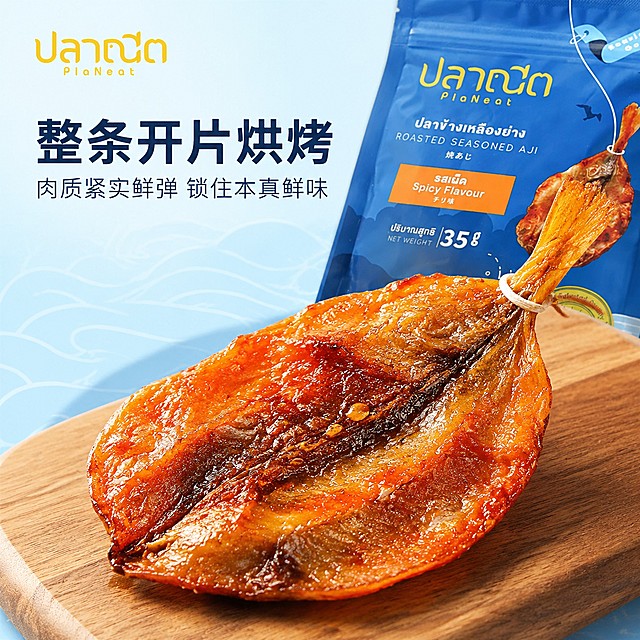 [主图-2] 核心工艺亮点展示，突显制作工艺优势。
[氛围风格] 东南亚清新海洋风，写实美食实拍，突出食材新鲜质感。
[画质] 商业美食摄影质感，光线柔和通透，产品清晰真实，画面干净高级，微距细节清晰。
[元素] 特写展示开片烘烤后的完整烤鱼干，放置在原木砧板上，旁边摆放拆开的蓝色产品包装袋，保持产品包装外观与输入图一致，细节真实无变形。展示鱼干完整形态，清晰可见开片处理的平整形态、紧实肉质纹理和油润光泽。淡蓝色背景搭配简约海浪线条点缀，整体干净简洁。商品主体占比约70%，画面满屏无边框。
[光影] 自然柔和侧光，突显鱼干肉质纹理和油润光泽，增强立体感和食欲感，光影过渡自然。
[配色] 主色调浅清透淡蓝，衬托鱼干红棕油亮色泽，搭配深蓝色包装袋，对比清晰。
[视角构图] 微距特写视角，鱼干占据画面核心位置，背景虚化突出主体，景深较浅。
[文字版式] 左上角保留品牌Logo，左侧放置文案，主标题「整条开片烘烤」，深色粗体大字；下方辅助文案「肉质紧实鲜弹 锁住本真鲜味」，小号字体清晰说明。文字不遮挡鱼干主体，排版简洁。
[负向提示词] 变形，水印，文字错乱，产品模糊，背景杂乱，过度P图，主体不突出
