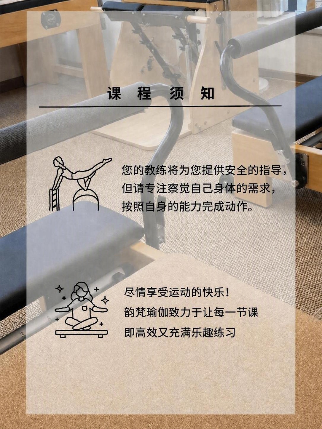将图片中的文字“Y-Pilates”修改为“韵梵瑜伽”，保持原… - 图片创意预览