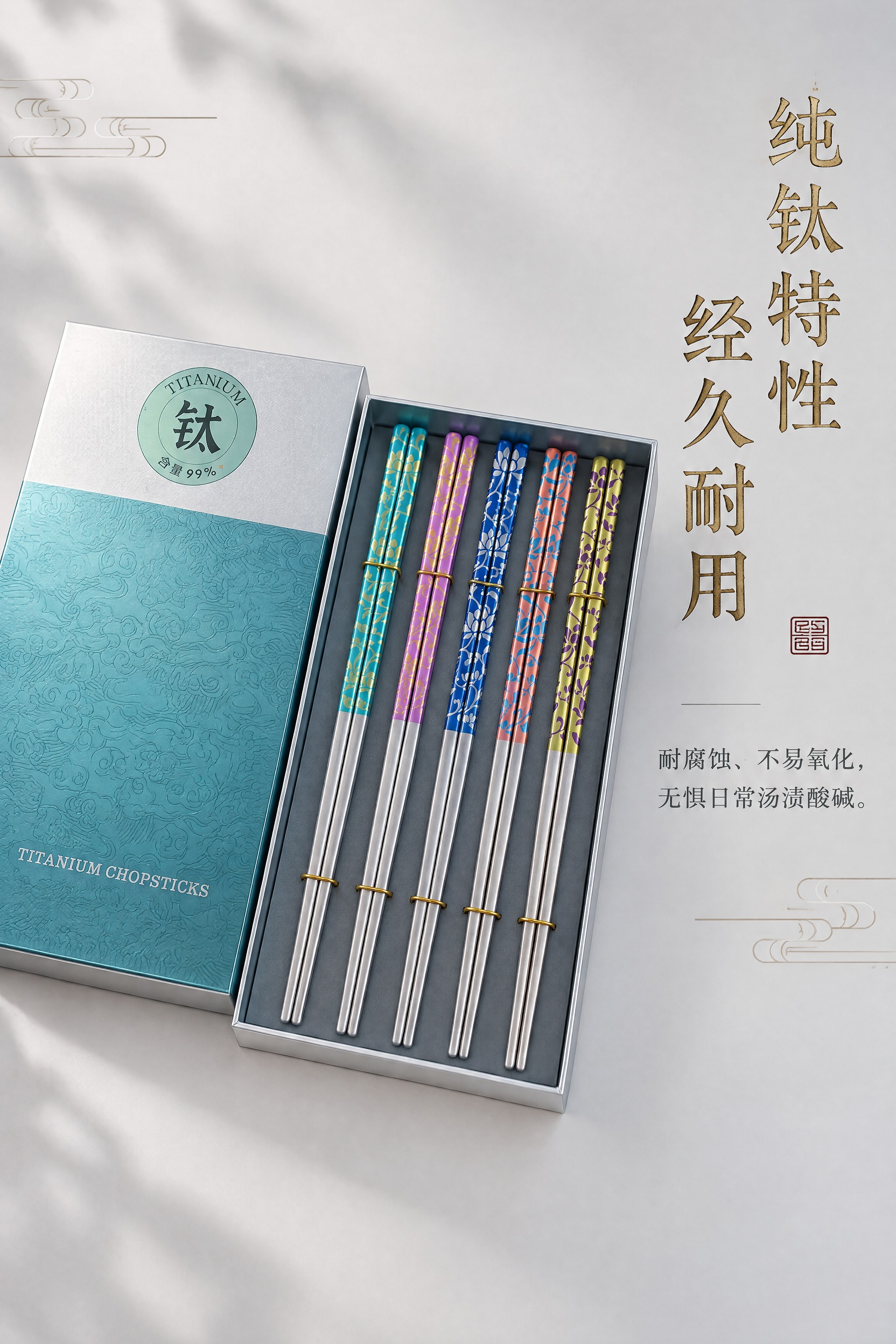 2:3 竖版电商详情第五屏，严格还原上传的产品图，包括包装设计… - 图片创意预览