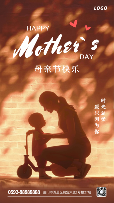 母亲节节日宣传棕橙色简约照片手机海报预览效果