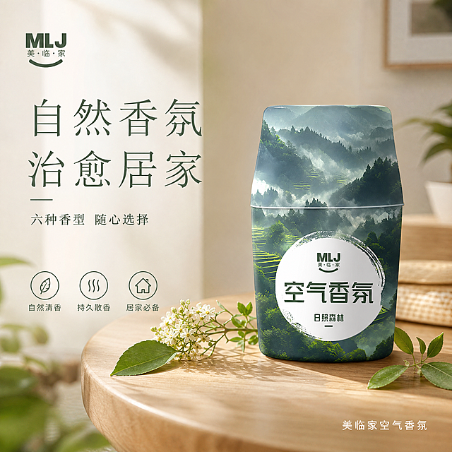 [单张主图] 美临家空气香氛 高级氛围感主图 目标是传递自然治愈 多香型可选的居家香氛品质感 吸引淘宝天猫用户点击
[参考比对] 参考图7是卧室床头柜场景 紫水晶香薰精油 上方大字主标题 底部小字副文案 暖光治愈氛围；参考图8是浅绿背景 香水瓶置于树皮松枝中 中轴诗意排版 上下文字留白；参考图9是多色香薰蜡烛悬浮陈列 苔藓无花果道具 顶部中英文大标题 清新自然；参考图10是客厅沙发场景 藤条香薰 人物虚化背景 大字主标题加副文案 松弛感。综合提取：自然治愈氛围 大字主标题+副文案 产品居中或偏右 真实居家/自然场景 低饱和配色 留白充足 产品与场景融合
[画面主体] 画面中央偏右位置摆放1瓶美临家空气香氛作为主视觉 主体占比约45% 瓶身外观 标签 MLJ美临家Logo 空气香氛字样 与输入产品图完全一致 选择日照森林绿色款作为主展示瓶 瓶身完整不裁切 45度微俯视角度 展现瓶身曲线和标签细节 瓶底有真实接触阴影
[构图版式] 采用左文右物场景型版式 左侧约40%区域留白放文字 右侧产品放大 底部用自然元素承托 文字不压产品 留白充足 高级静物摄影感
[场景元素] 背景是虚化的温馨居家客厅角落 浅米色墙面 柔和窗光透入 左下角有少量绿色植物叶片点缀 产品放置在浅原木色小圆桌上 桌面有轻微木纹质感 产品周围散落2-3片新鲜绿叶和一小枝白色小花 营造自然清新氛围 背景浅景深虚化 突出主体
[文案版式] 左上角放品牌Logo MLJ美临家 与产品瓶身Logo一致；左上方主标题分两行 第一行「自然香氛」 第二行「治愈居家」 字体为细衬线宋体风 字重克制 字号大；主标题下方副文案一行「六种香型 随心选择」 字号缩小50%以上；左下角放3个轻量线稿图标加短文案 分别是「自然清香」「持久散香」「居家必备」 图标简洁 文字小而清晰；右下角小字标注「美临家空气香氛」
[光影质感] 自然光从左上方斜射 柔和窗光 产品左侧受光 右侧有自然渐变阴影 瓶身有柔和高光 体现塑料瓶身的光滑质感 桌面有清晰但柔和的接触投影 整体光影温暖柔和 浅景深 背景虚化 营造午后居家治愈氛围
[配色字体] 主色为浅米白+自然绿 辅助色从产品包装提取森林绿 强调色用白色 字体统一细衬线宋体风 主标题字重中等 副文案和卖点字重轻 靠留白和字号区分层级 整体低饱和 高级清新
[比例分辨率] 1:1比例 2048*2048像素 2K分辨率 文字清晰可辨
[负向提示词] 产品变形 标签错字 Logo变形 主体模糊 悬浮 穿模 水印 平台Logo 杂乱背景 人物面部 夸张促销元素 廉价感 强描边 过度锐化 多余手指