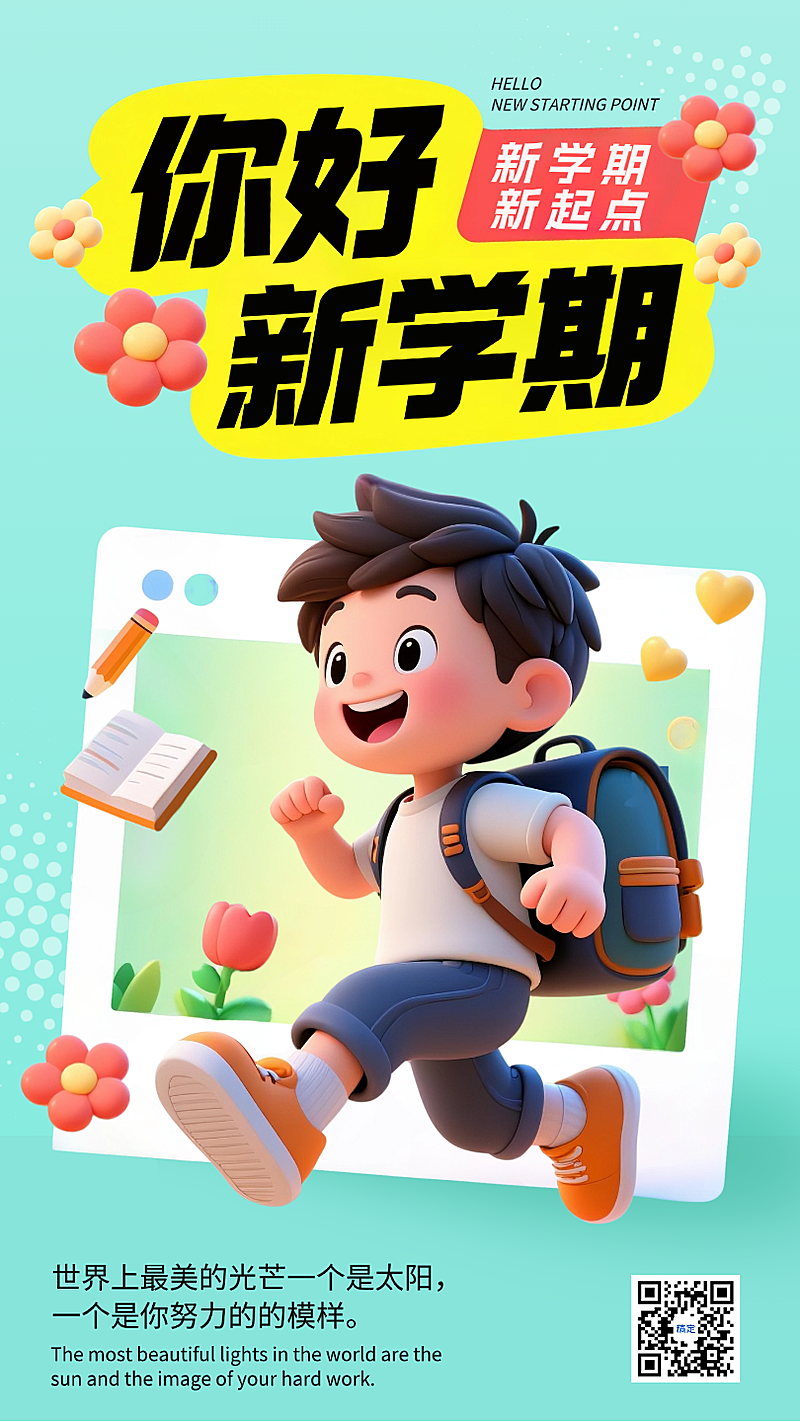 绿色3D卡通插画学生开学季手机海报