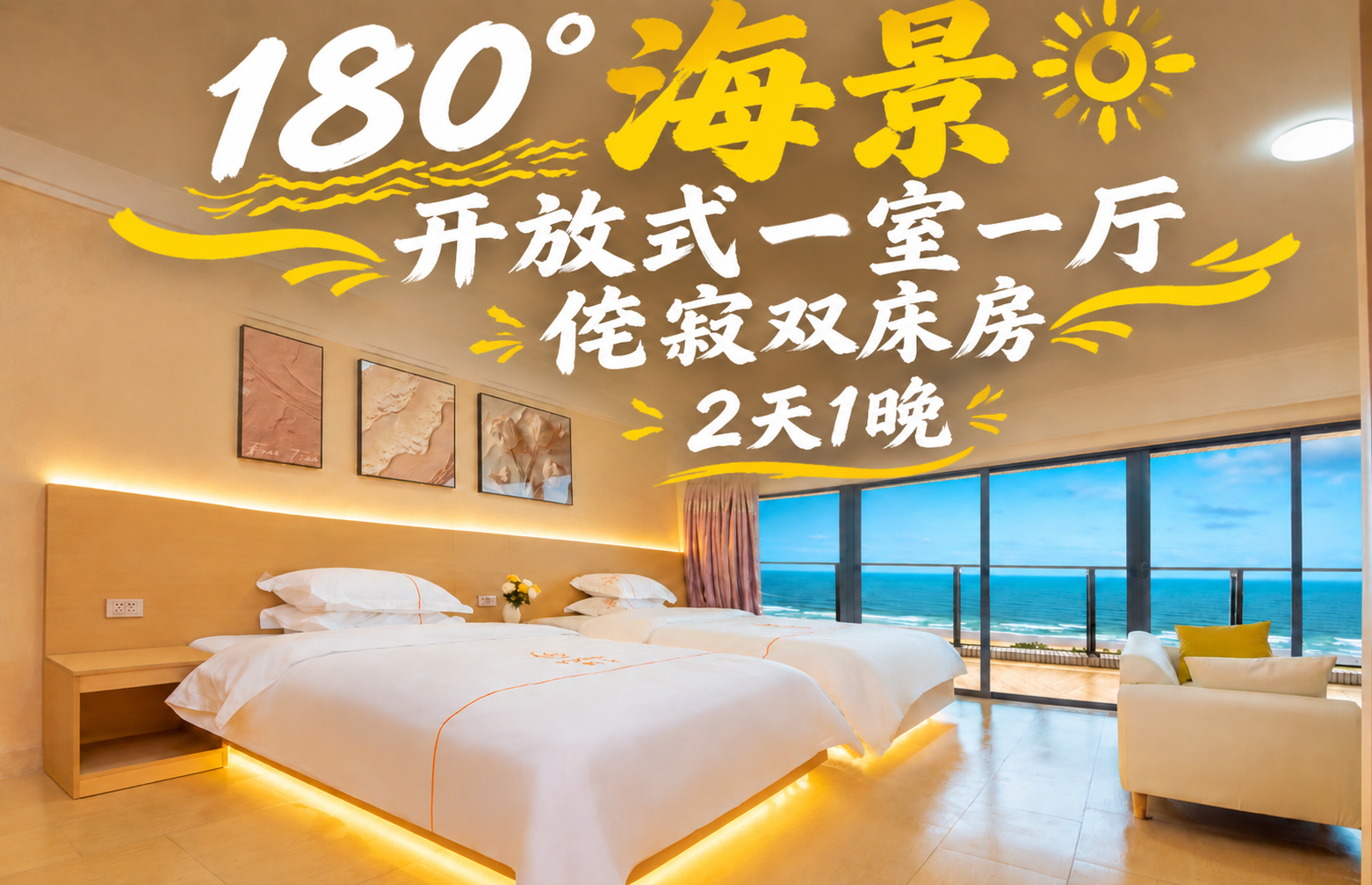 将图中所有四行文字整体再放大一号，字体更加清晰锐利、边缘干净。… - 图片创意预览