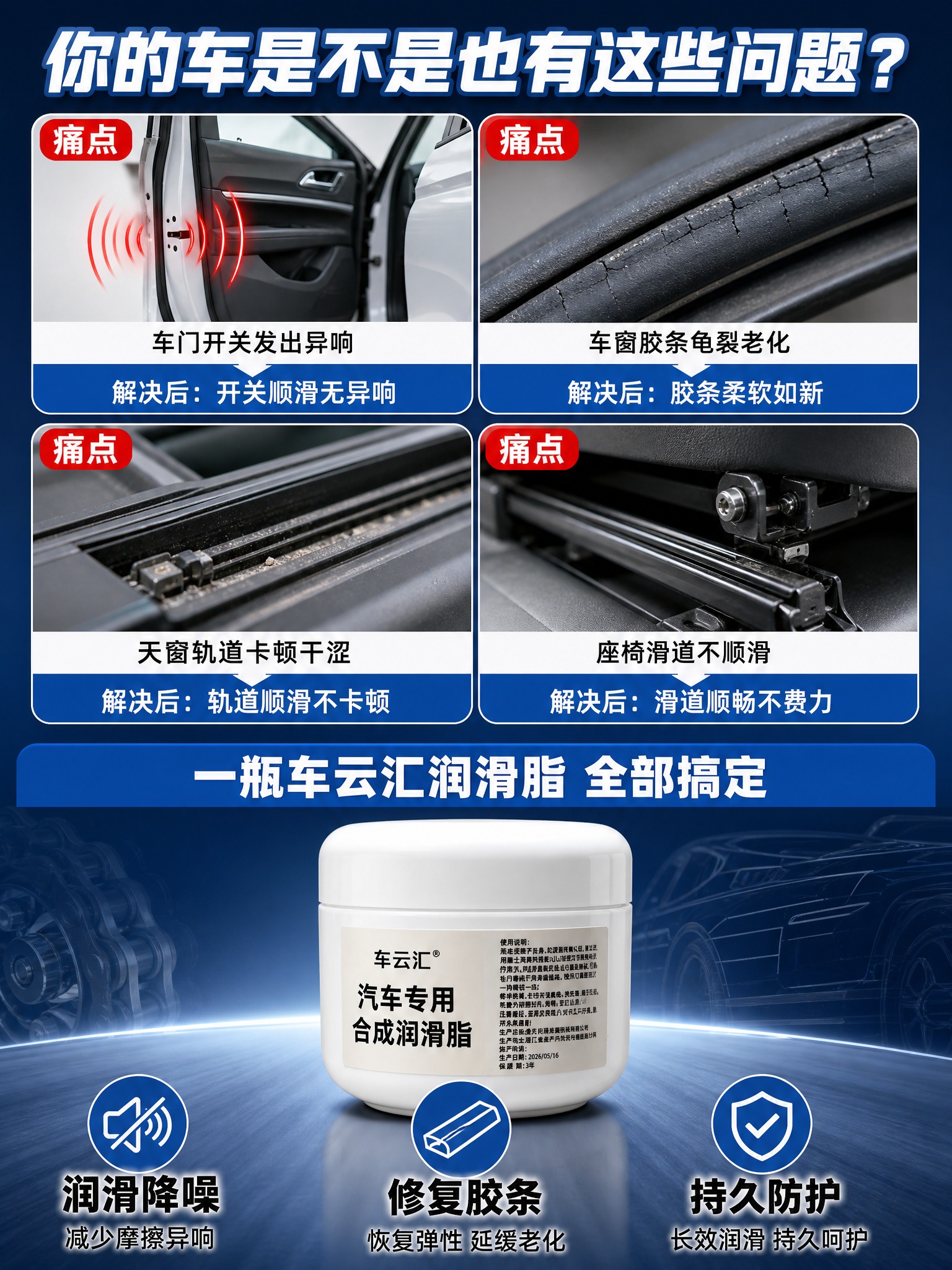 [商品] 使用【图1】车云汇白色罐装合成润滑脂；保留白色圆柱形… - 图片创意预览