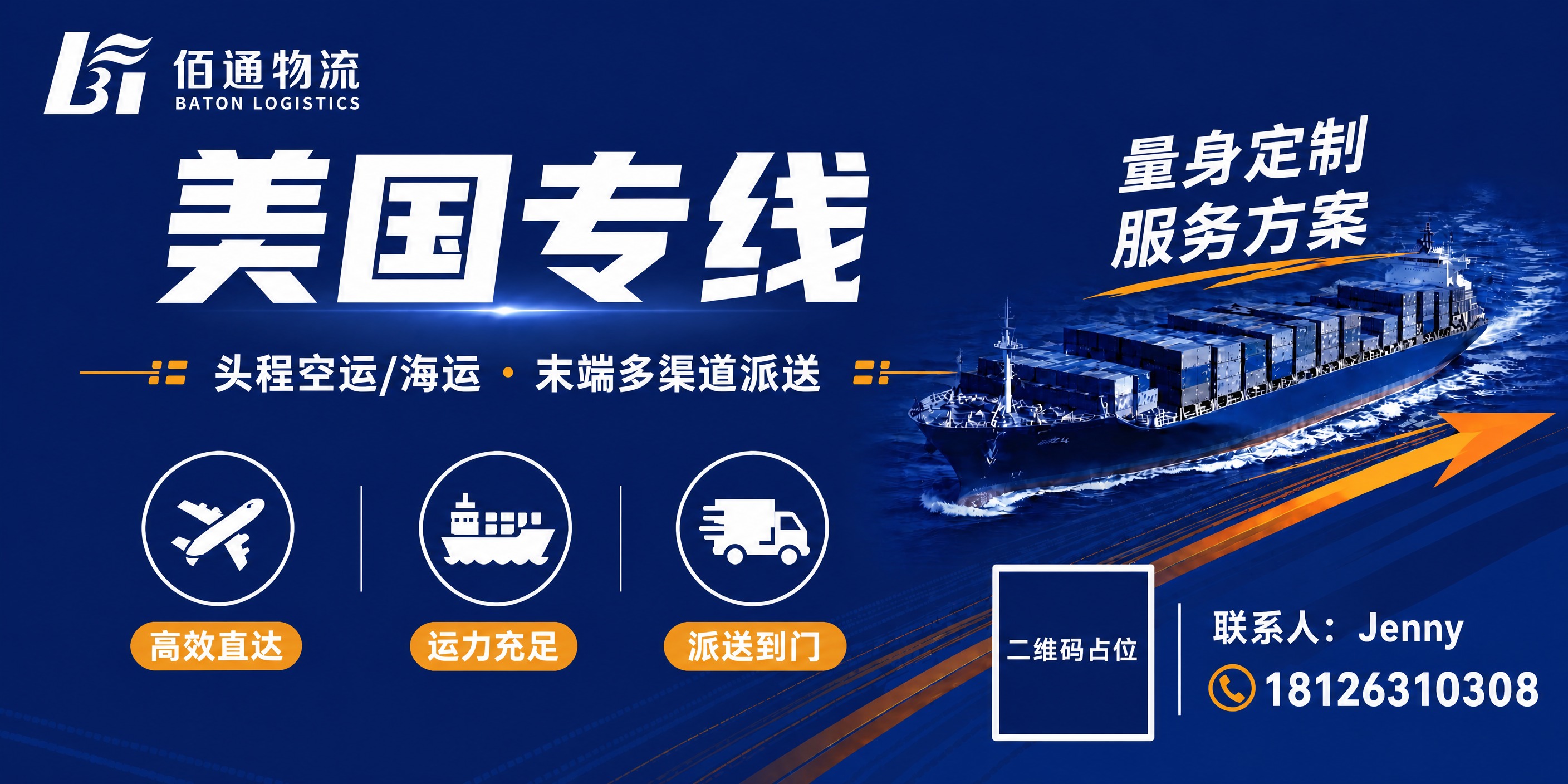 优化这张美国专线物流卡片：1. 所有文字字体变得更加清晰锐利，… - 图片创意预览