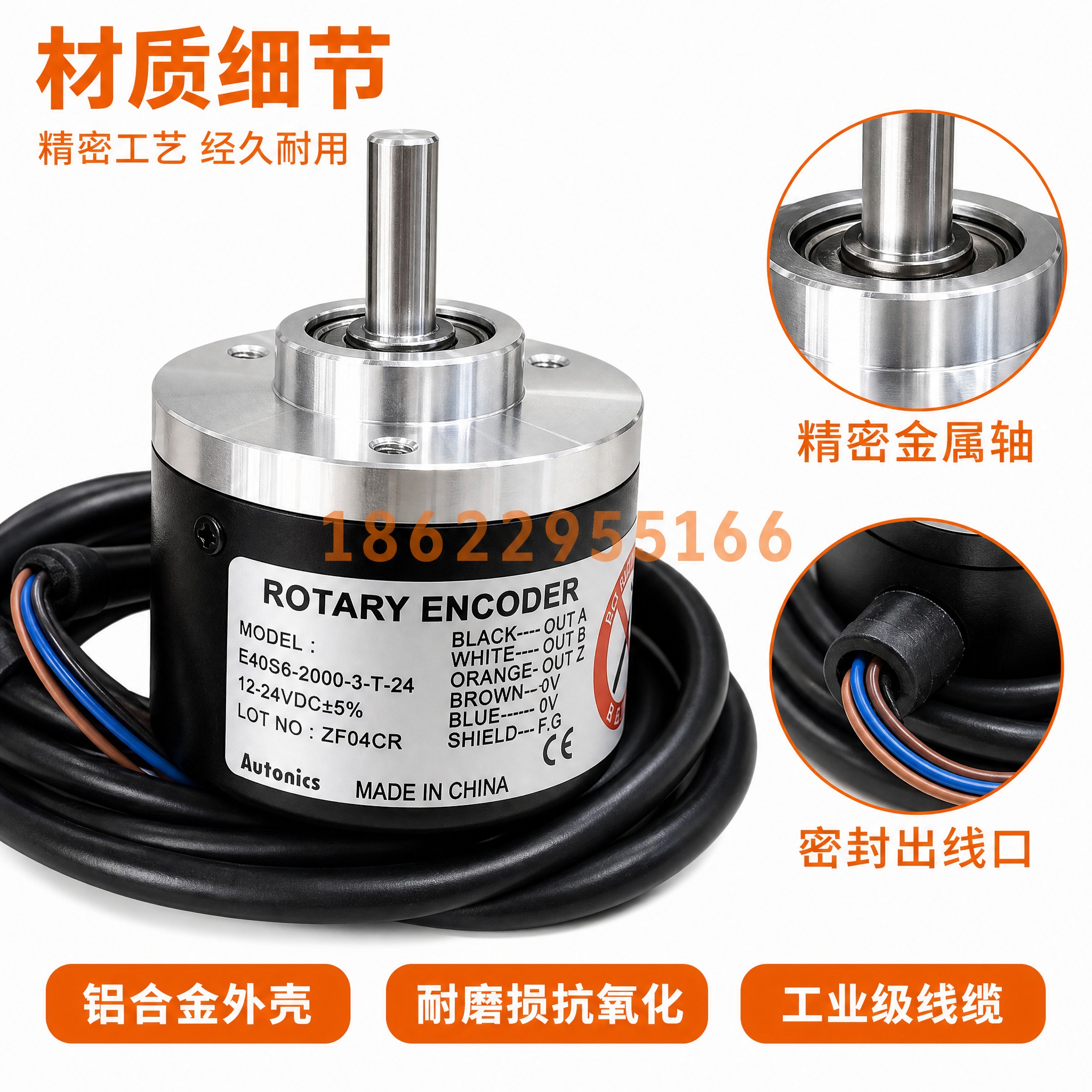 淘宝1:1电商主图，纯白背景，Autonics E40S6-2… - 图片创意预览