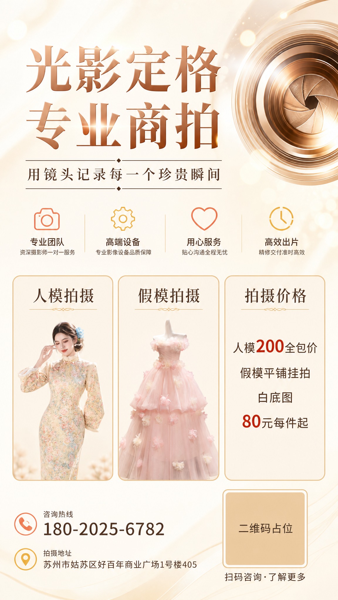 基于参考图的版式骨架进行配色修改和风格重绘，保留原图的整体布局… - 图片创意预览