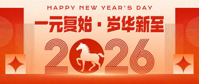 春节节日祝福通用喜庆感微信公众号首图预览效果