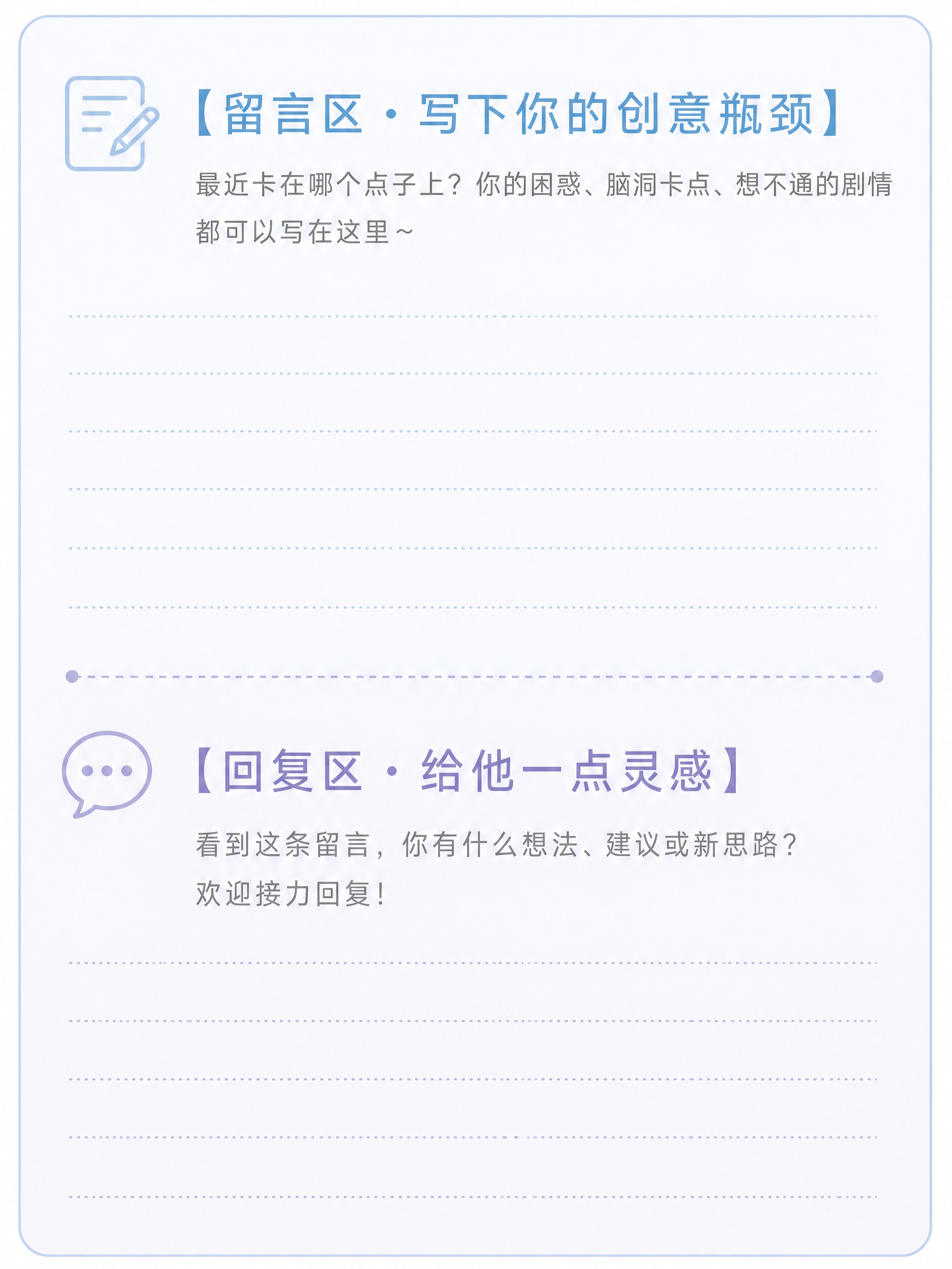 保持整体布局、淡蓝淡紫配色和风格不变，只放大文字字号。两个区域… - 图片创意预览