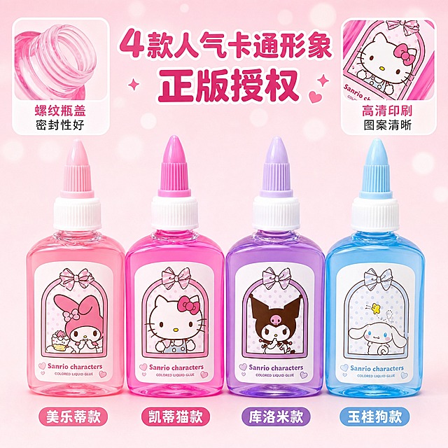 [主图-3] 材质结构与细节图，展示4款三丽鸥卡通形象款式与瓶身细节。
[统一基调] 1688 B端批发风格，粉嫩马卡龙色系，背景为浅粉色渐变搭配柔和白色光斑，主标题用粗体圆润卡通字体深粉色，辅助文字用深灰色，强调色为玫粉色，卡片用白色圆角半透明底，整体风格可爱清新又具批发专业感。
[画面] 画面中央横向排列4支不同款式的液体胶水，从左到右依次是：粉色美乐蒂款、玫红色凯蒂猫款、紫色库洛米款、蓝色玉桂狗款，每支胶水正面朝向镜头，瓶身标签上的卡通图案完整清晰。每支胶水下方对应标注款式名称。画面上方有局部放大细节展示：左上角放大瓶盖螺纹细节，右上角放大瓶身标签印刷细节。主体占画面70%。
[光影质感] 商业产品摄影质感，正面均匀布光，瓶身透明塑料有质感，标签印刷清晰，色彩鲜艳准确，底部有柔和接触阴影。
[配色] 背景浅粉色渐变，主标题深粉色，4款胶水分别呈现粉、玫红、紫、蓝四色，色彩饱满。
[文字版式] 画面顶部大标题"4款人气卡通形象 正版授权"，下方4支胶水下方分别对应标注"美乐蒂款""凯蒂猫款""库洛米款""玉桂狗款"。左上角放大图标注"螺纹瓶盖 密封性好"，右上角放大图标注"高清印刷 图案清晰"。文字均为横排，放在负空间，不遮挡产品。
[输出要求] 比例1:1，文字清晰可读，产品清晰不变形，无错字，无水印，无平台Logo，无杂乱背景元素。