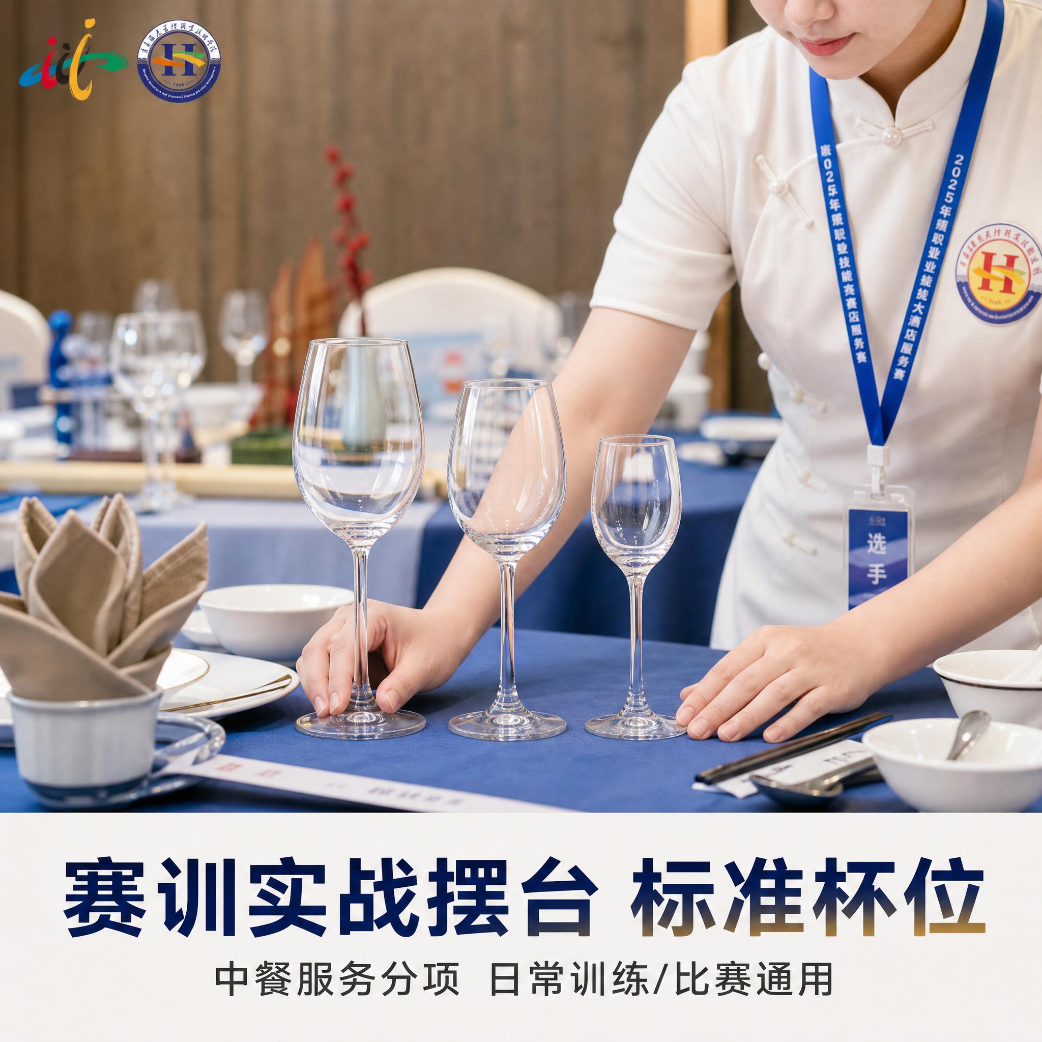 [主图-4] 中餐摆台真实使用场景图，展示赛事训练中的实际应用… - 图片创意预览
