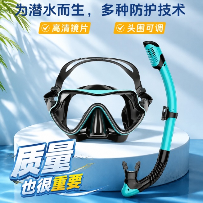优化潜水镜呼吸管套装商品图，更换简洁背景突出主体，改变商品拍摄角度和原图色度，保留原有主要文字，添加文字“质量也很重要”，文字样式美观有设计感，保留原图比例不变，商品主体不变预览效果
