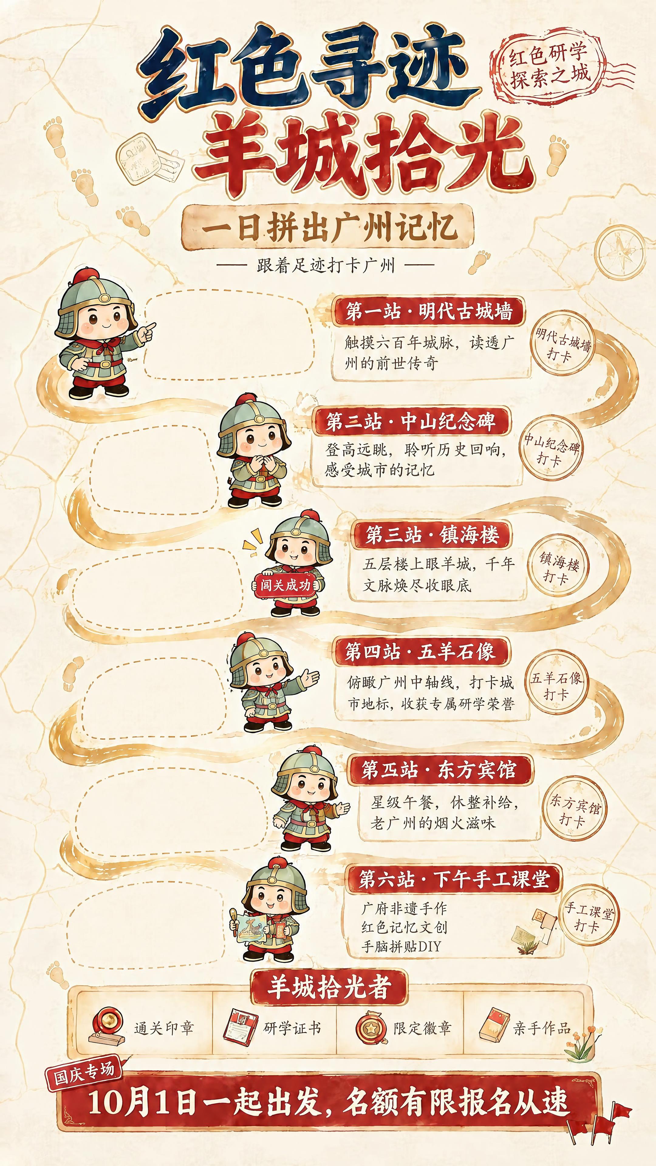 基于这张海报图片进行修改，保持整体框架设计完全不变：顶部标题、… - 图片创意预览
