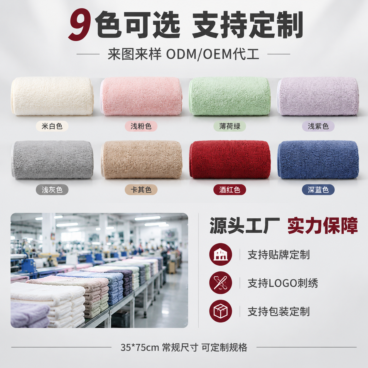 [主图-4] 主题：多色SKU展示+工厂实力，突出ODM/OE… - 图片创意预览