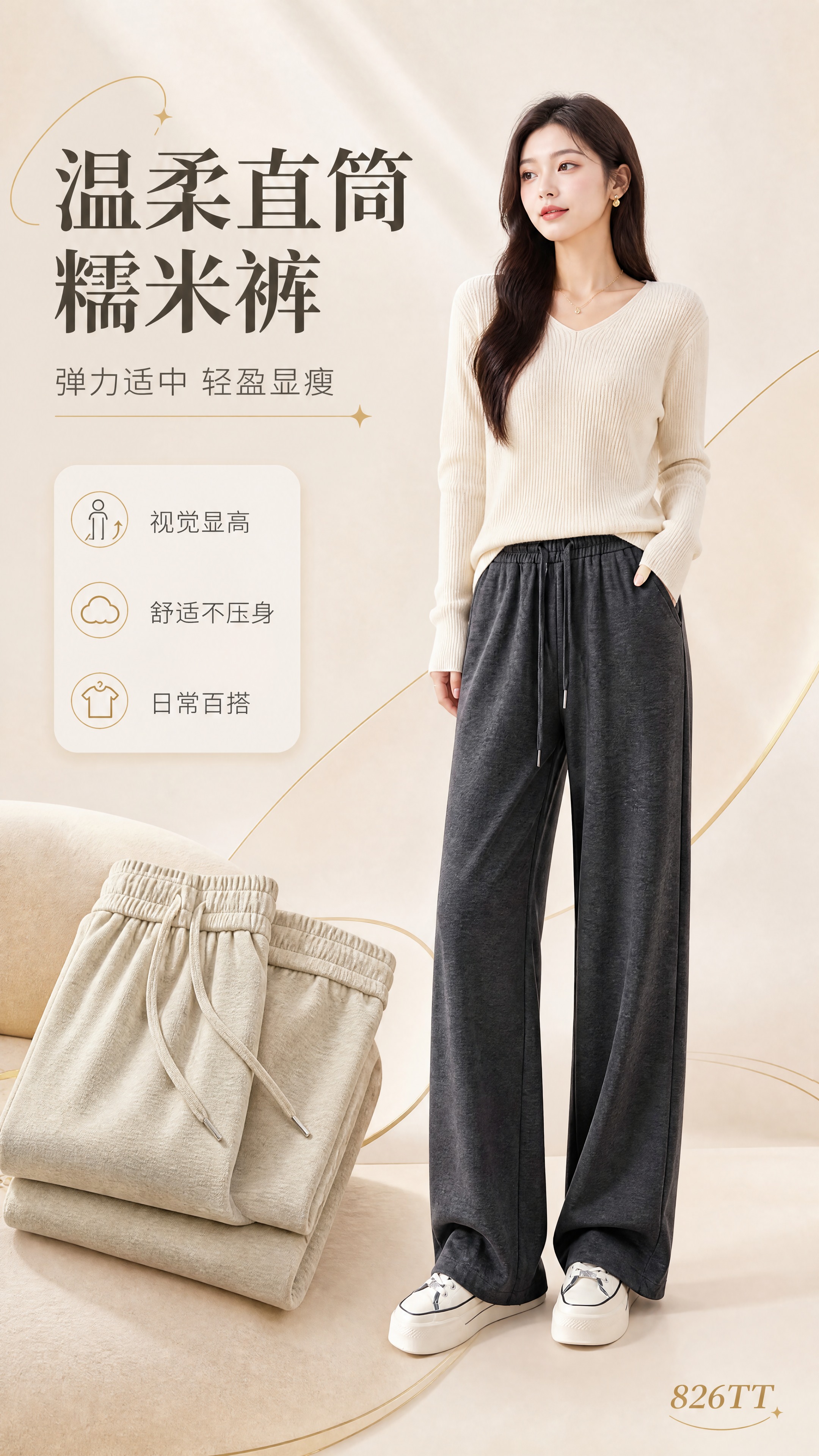 [商品] 使用【图1】深灰色直筒糯米裤和【图2】浅卡其色直筒糯… - 图片创意预览