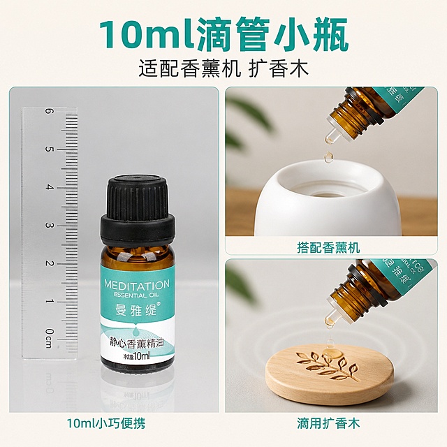 [主图-4] 10ml滴管小瓶 规格与使用场景拼图主图（画中画形式）。
[氛围风格] 清新实用 信息清晰 高级简约 功能展示感。
[画质] 商业摄影质感 产品清晰 细节精致 画面干净利落。
[元素] 画面采用画中画拼图布局 共三个画面模块：左侧大图为主画面 展示曼雅缇静心香薰精油瓶正面全貌 置于浅灰白色背景上 旁边放一把透明直尺作尺寸参照 显示10ml小瓶小巧尺寸；右上小图展示精油滴入香薰机的使用场景 一滴精油正从滴管滴入白色香薰机中 有动态感；右下小图展示精油滴在扩香木片上的使用方式 木质扩香木上有一滴精油 周围淡淡香气可视化波纹。三个画面之间用极细青绿色线条分隔 每个小图下方有青绿色小标签标注名称。背景整体为浅米白色 干净统一。保持产品外观（物理结构 材质质感 颜色 标签）与输入产品图绝对一致 杜绝变形色差。画面满屏无边框。
[光影] 各模块统一柔和顶光 产品清晰有质感 瓶身有通透高光 阴影柔和自然 三幅画面光影风格统一。
[配色] 主色青绿色 米白 辅色琥珀棕 浅木色 整体清新干净。
[视角构图] 拼图式构图 左大右小上下排列 视觉重心在左侧产品主图 右侧两小图展示使用方式 信息层次清晰。
[文字版式] 画面顶部居中大字主标题两行 第一行"10ml滴管小瓶" 青绿色粗体大号无衬线；第二行"适配香薰机 扩香木" 深灰色中号 字高约为第一行60%。三个画中画模块下方分别标注：左图"10ml小巧便携" 右上"搭配香薰机" 右下"滴用扩香木" 均为青绿色细体小字 居中对齐。
[输出要求] 1:1比例 文字清晰锐利可辨 超高清商业摄影质感。
[负向提示词] 变形 文字错乱 产品模糊 背景杂乱 水印 电商平台Logo 人物 厚重底框。