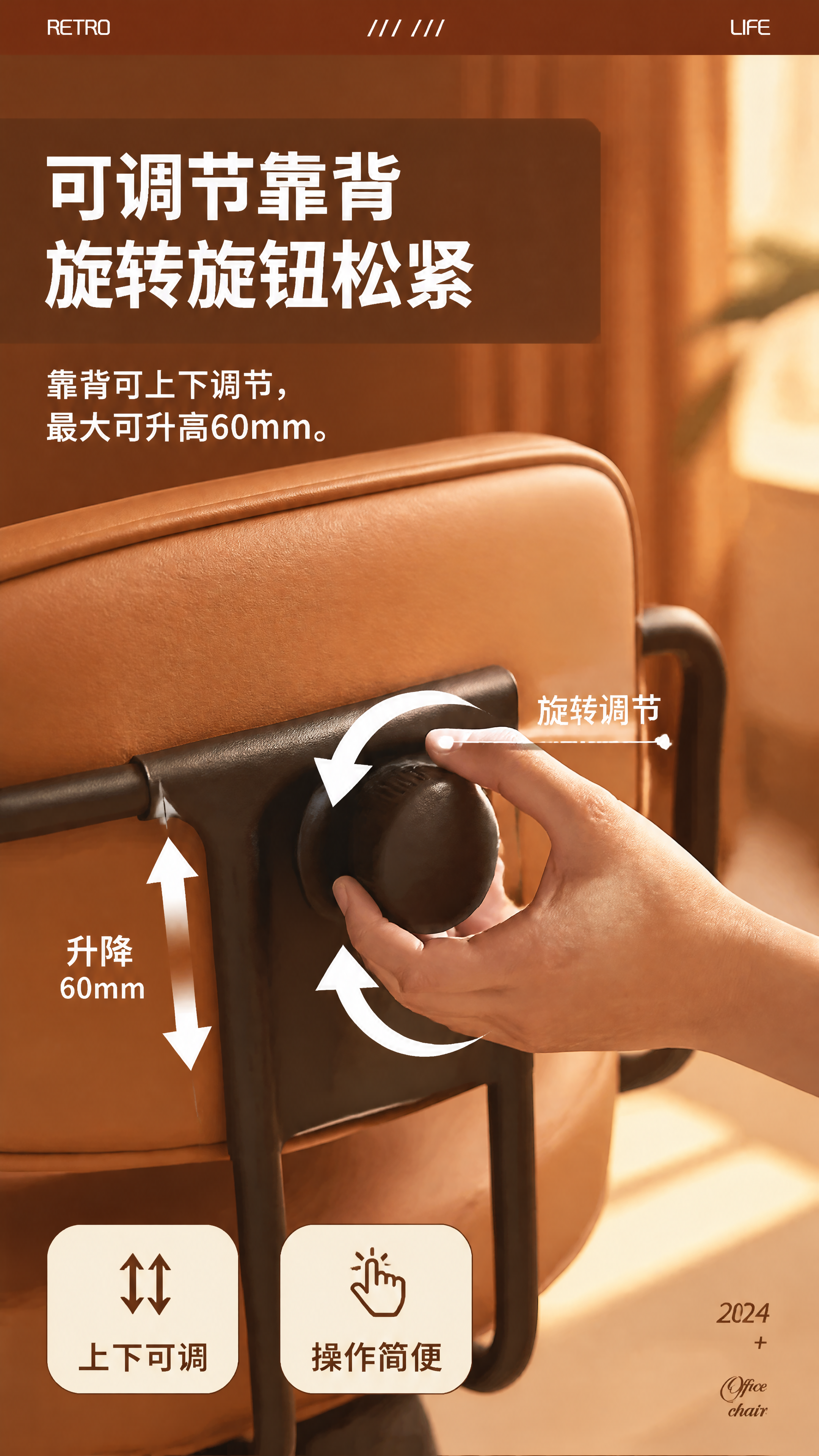 [第9张] 可调节靠背页-升级款旋钮调节演示。本张使用【图6】… - 图片创意预览