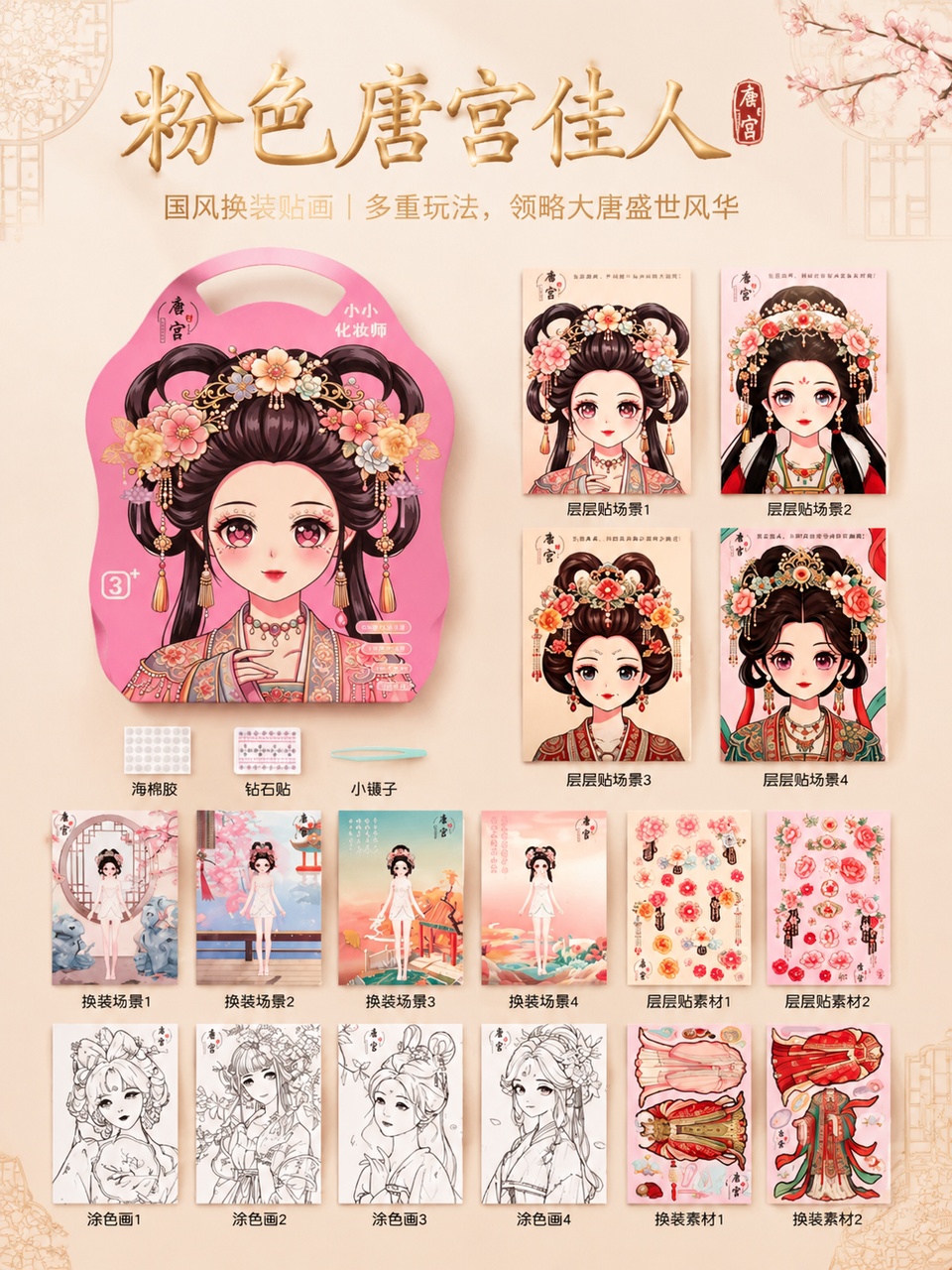 创意预览图
