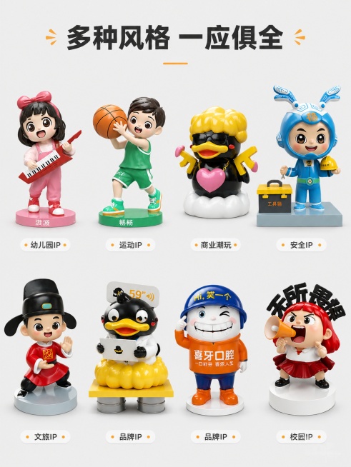 [第7屏] 多款式全家福展示-全部可定制款式整体呈现。本屏使用全部8款产品分两排四列网格排布。
[氛围/风格] 整齐展示，清晰丰富，轻松活泼
[元素布局] 8款产品按网格排列，每款保留原有造型、颜色、预览效果