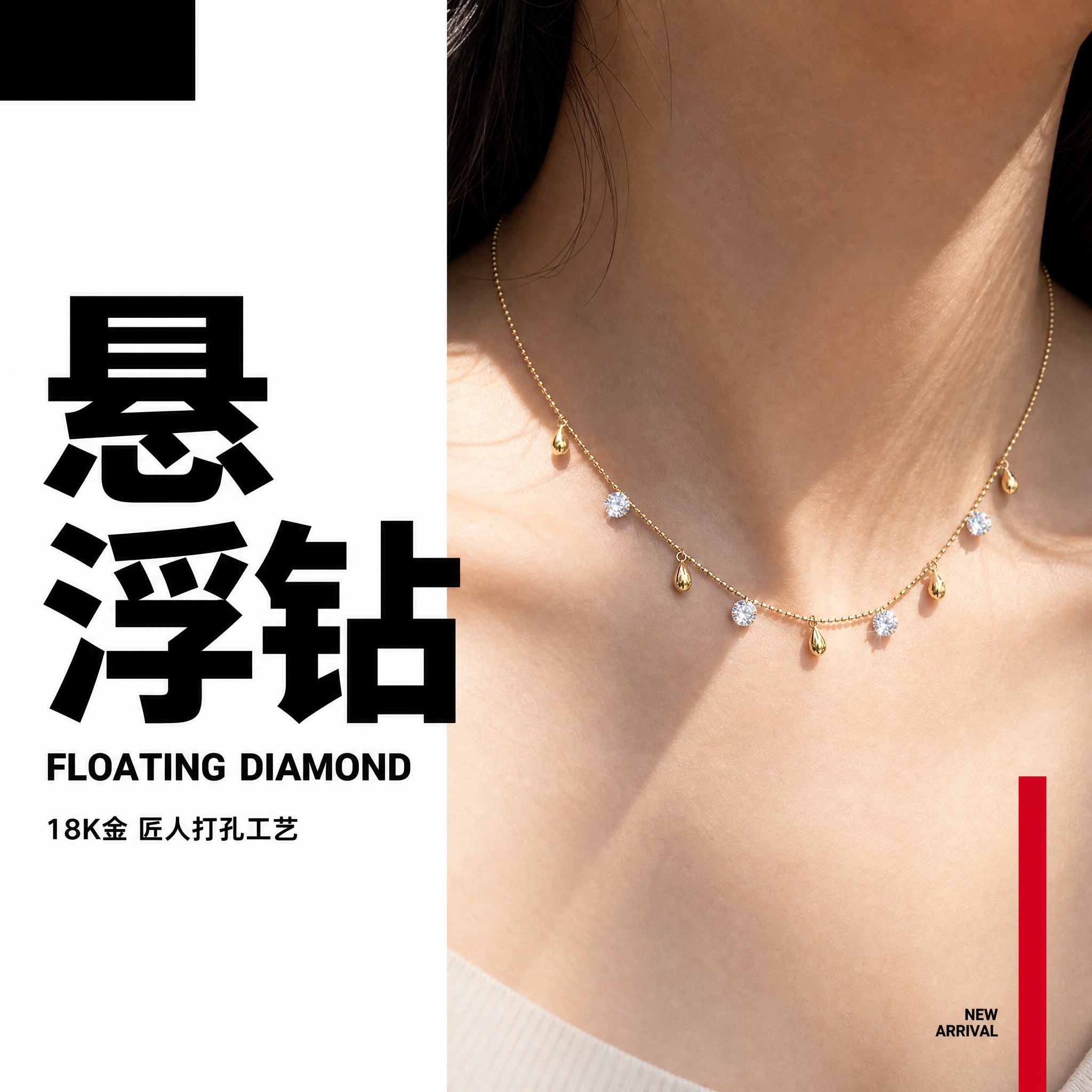 [主图-1] 首图点击率，时尚杂志封面级悬浮钻项链大片。 [统… - 图片创意预览