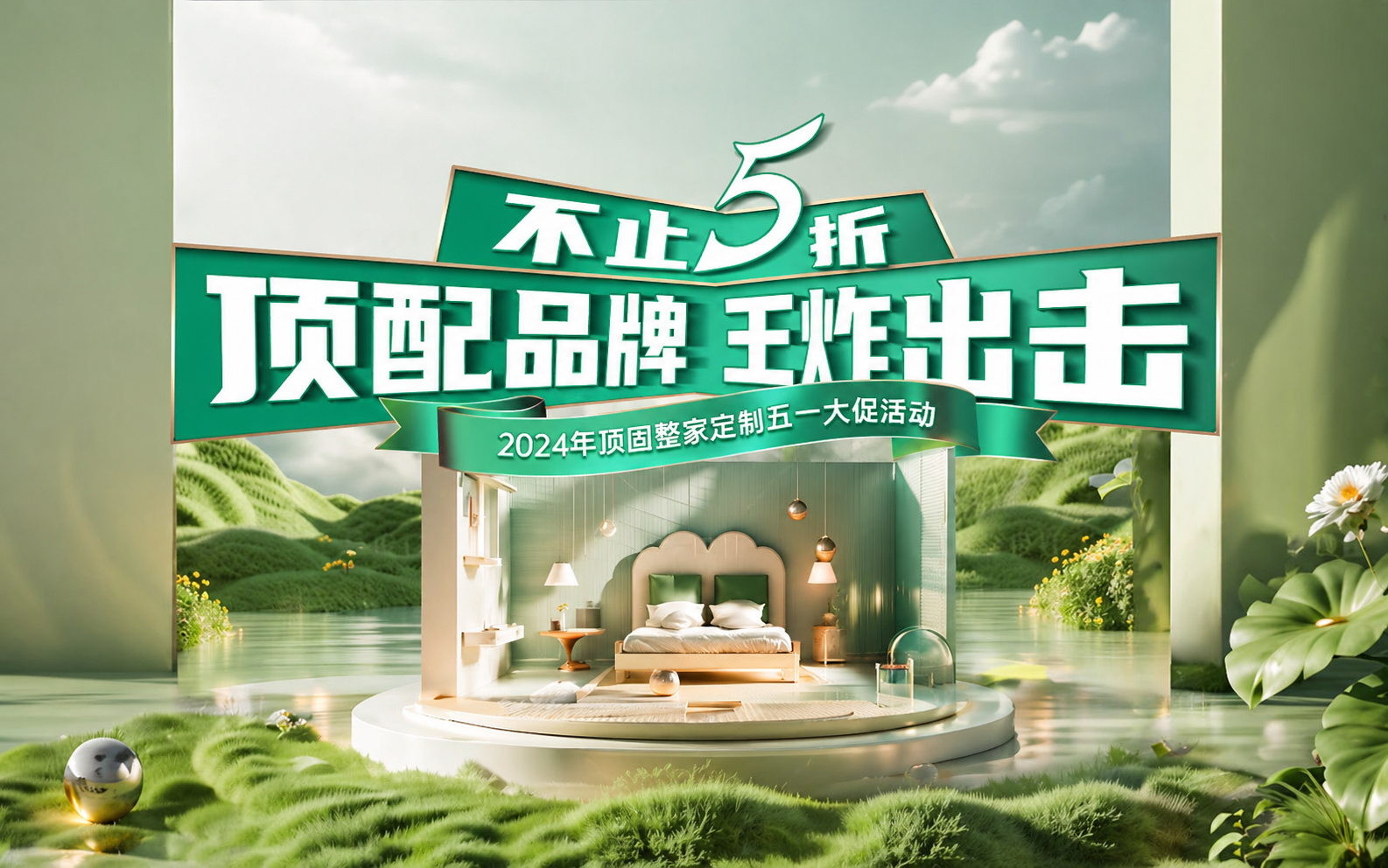 创意预览图