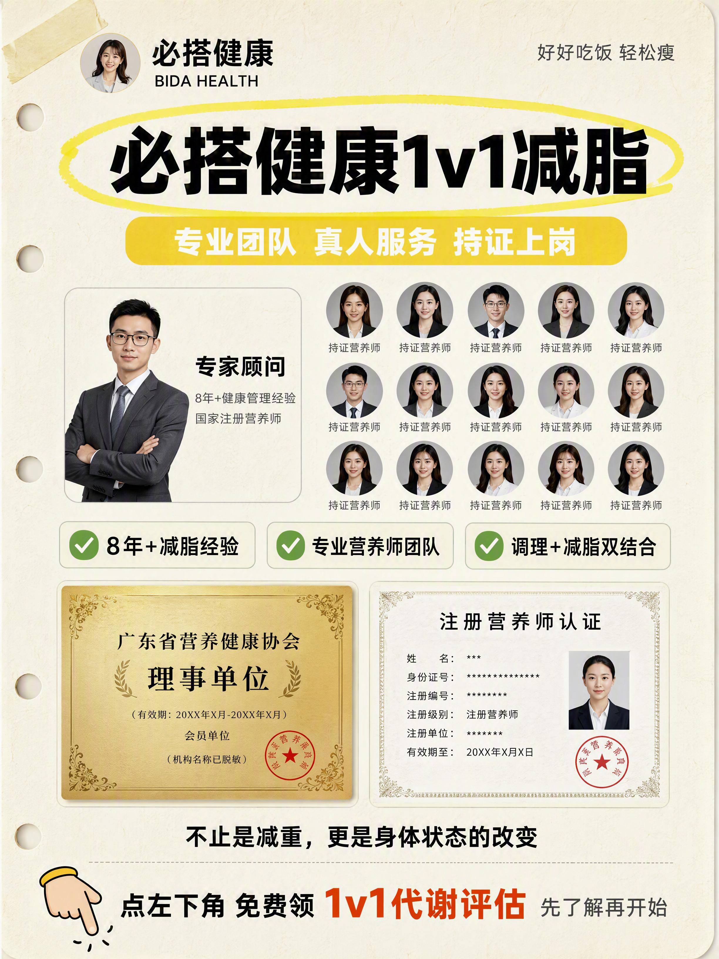 小红书3:4竖版健康减脂投流图文，手账种草风，整体为暖米白色活… - 图片创意预览