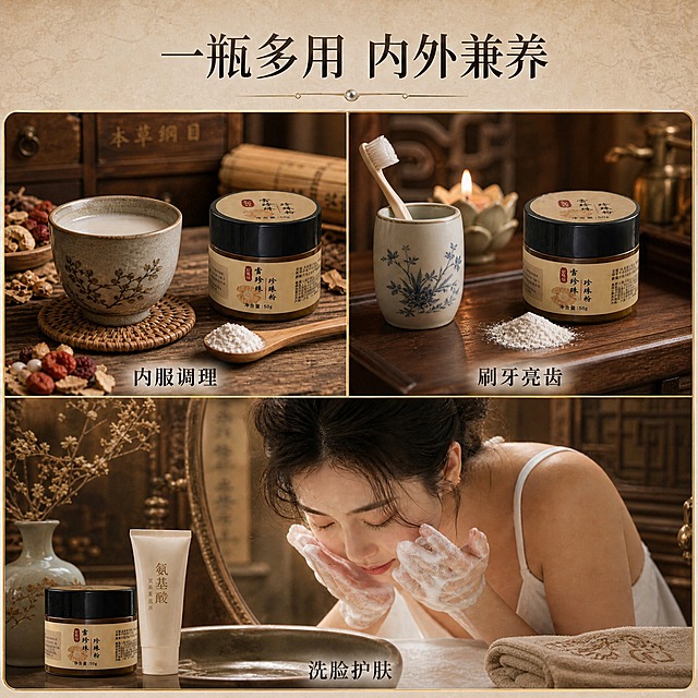 将这张珍珠粉多用途场景主图的整体风格改为中药古风风格。保留三宫格布局、所有产品罐、人物、文字标题等核心元素不变，将每个场景的背景和氛围调整为中药古风。左上内服场景：背景改为古风木质桌面，搭配陶瓷水杯和竹编杯垫，旁边有干草药点缀；右上刷牙场景：背景改为古风木质洗手台，陶瓷牙刷缸，暖黄烛光；下方洗脸场景：背景改为古铜色镜框和木质浴室柜，古风毛巾和瓷瓶。整体色调统一为暖棕褐色调，传统中医养生氛围浓厚。所有产品罐外观、标签、标题文字、分栏布局全部保留原样。