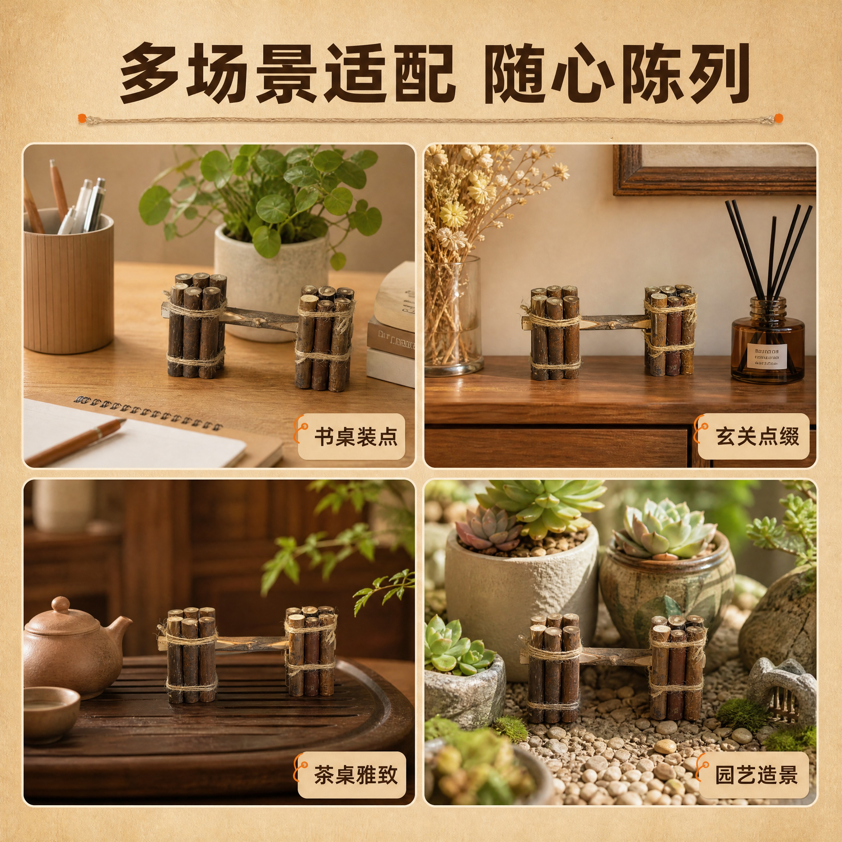 [商品] 使用【图1】【图2】喜庆小捆柴摆件；保留干柴枝材质、… - 图片创意预览