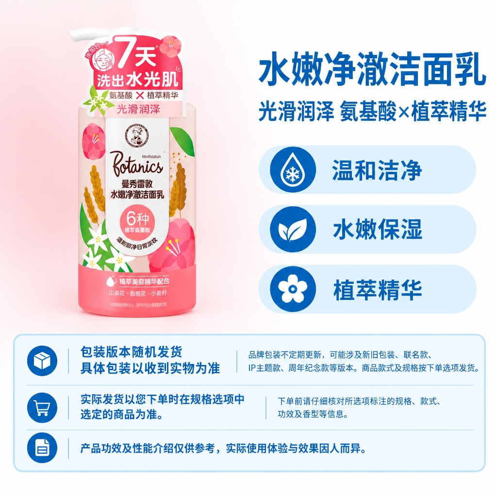 严格按照参考母版版式重新制作电商单品主图，1:1方图。本次重点… - 图片创意预览