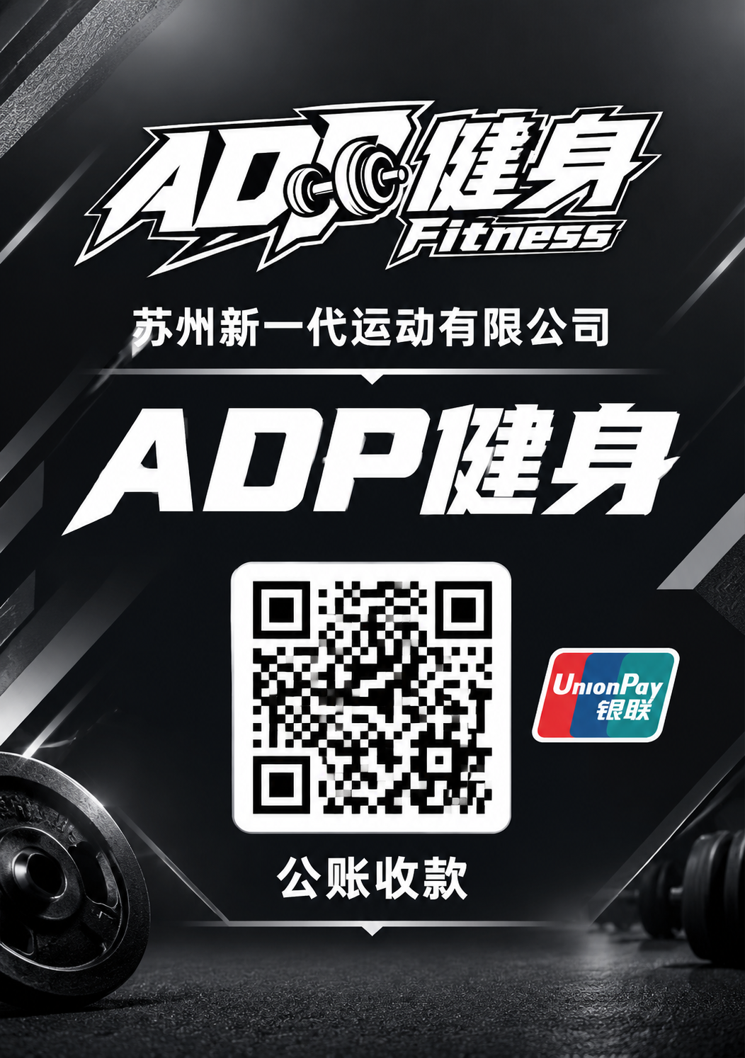 A5竖版桌面立牌设计，运动健身品牌风格，硬朗动感，黑灰色调为主… - 图片创意预览