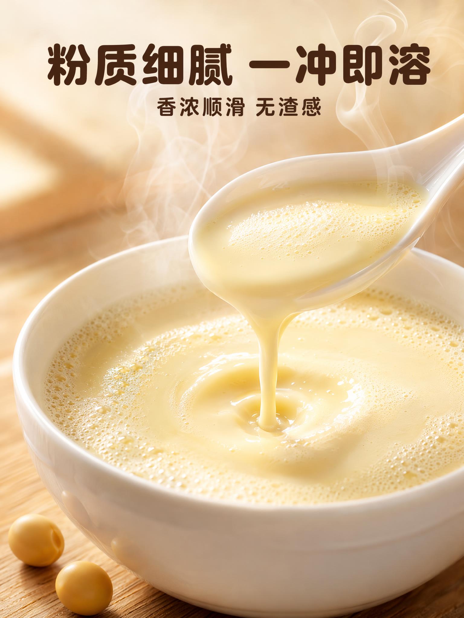 「图片1」永和豆浆经典原味1200g针对上班族人群+卖点+痛点… - 图片创意预览