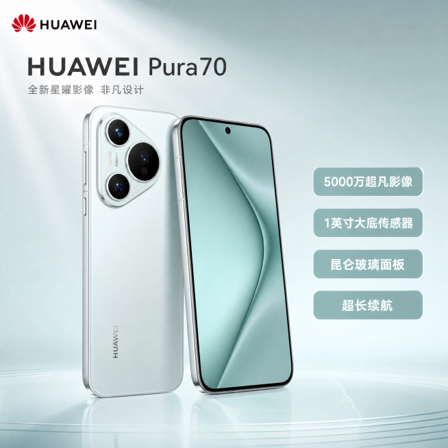 [主图-1] HUAWEI Pura70手机新品首发首图。氛围风格为专业科技风，高级简约质感，突出产品设计美学。画质要求商业摄影质感，光线通透清晰，产品真实锐利，画面干净高级，4k分辨率。HUAWEI预览效果