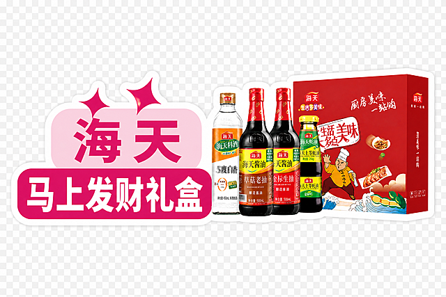 参考图1的异形手举牌样式，制作玫红色主色调的异形手举牌，右侧放置海天马上发财礼盒产品（产品外形和颜色保持不变，来自图2），左侧为上下两行文字，上行是“海天”，下行是“马上发财礼盒”，整体为异形圆角贴纸风格带白色描边，透明背景，无序号标点，画面清晰精致