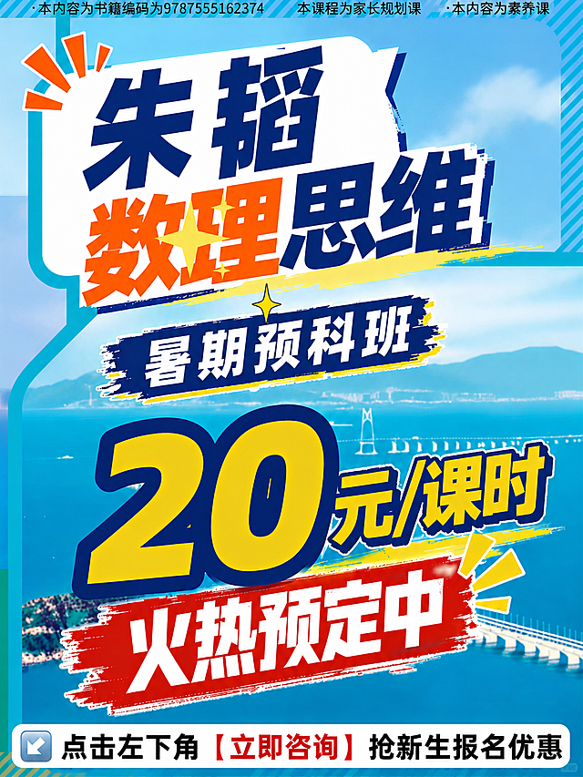 编辑修改海报：将图中的「朱韬」两个字调整为和参考图里「杨萌」字体一样，往同一个方向统一倾斜，保持海报其他所有文字内容、布局、配色、背景都完全不变。