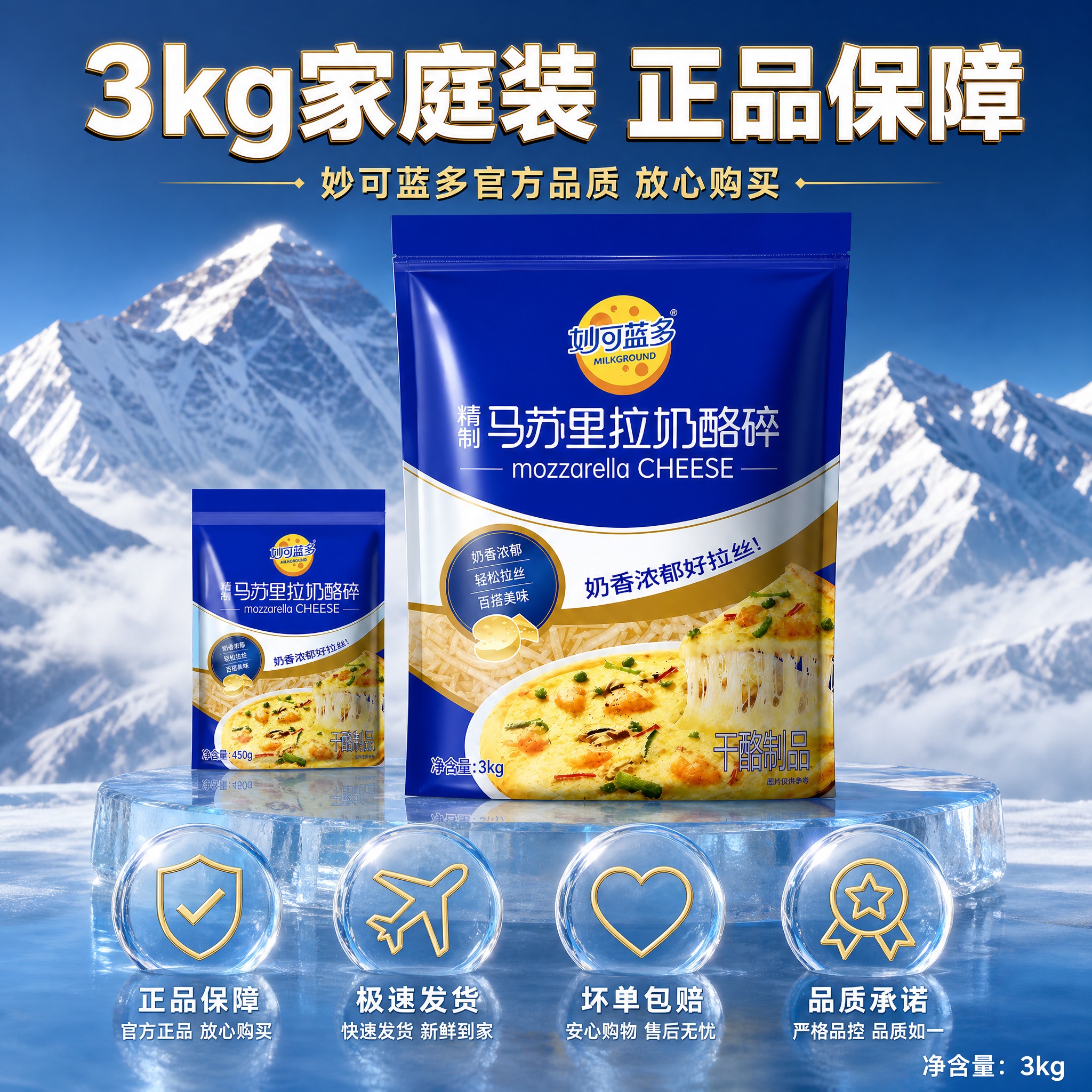 [主图-8] 规格与服务承诺图，主题为3kg规格展示与高端服务… - 图片创意预览