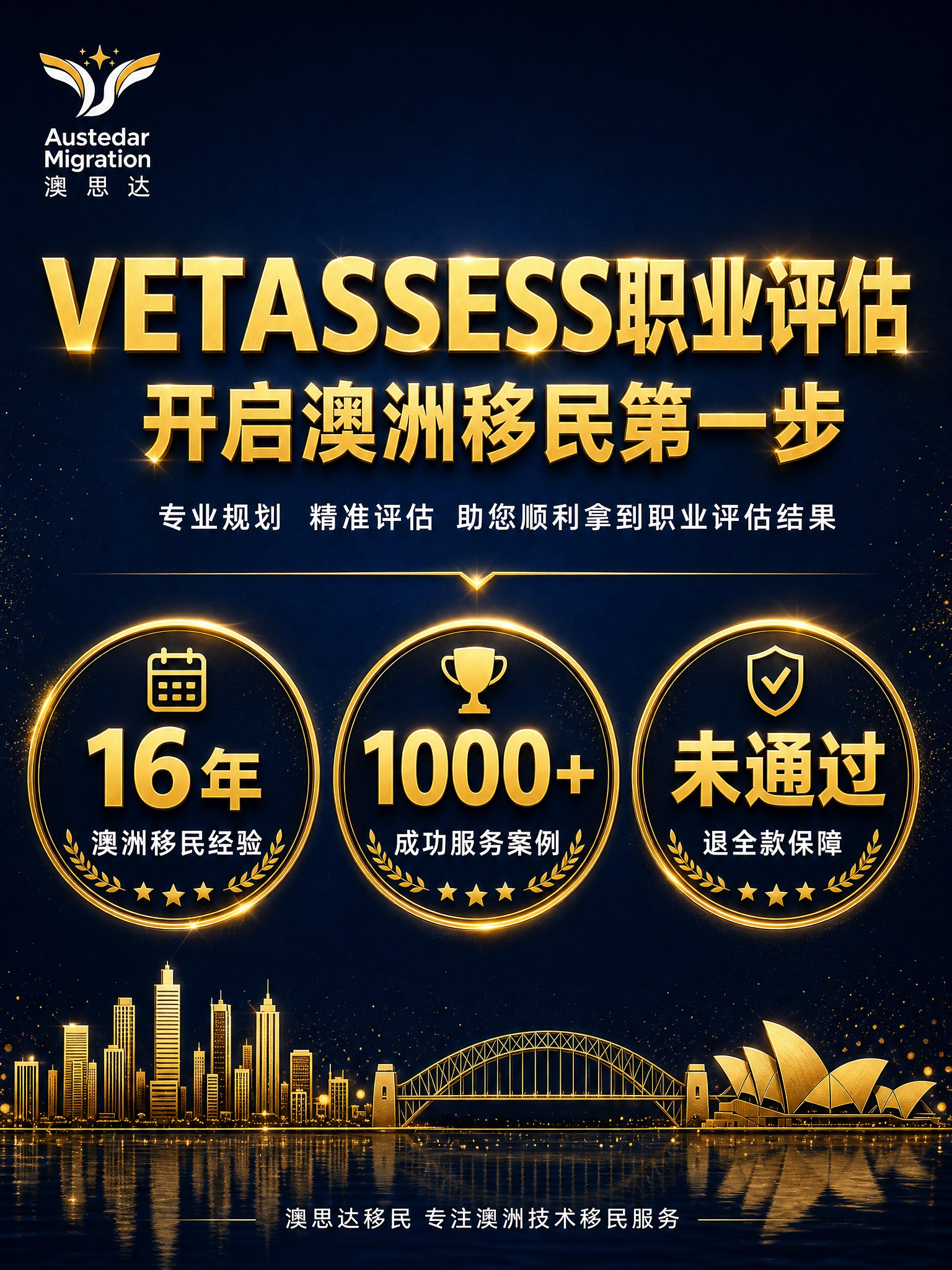 [商品] 服务类无实物商品；品牌为澳思达Austedar Mi… - 图片创意预览