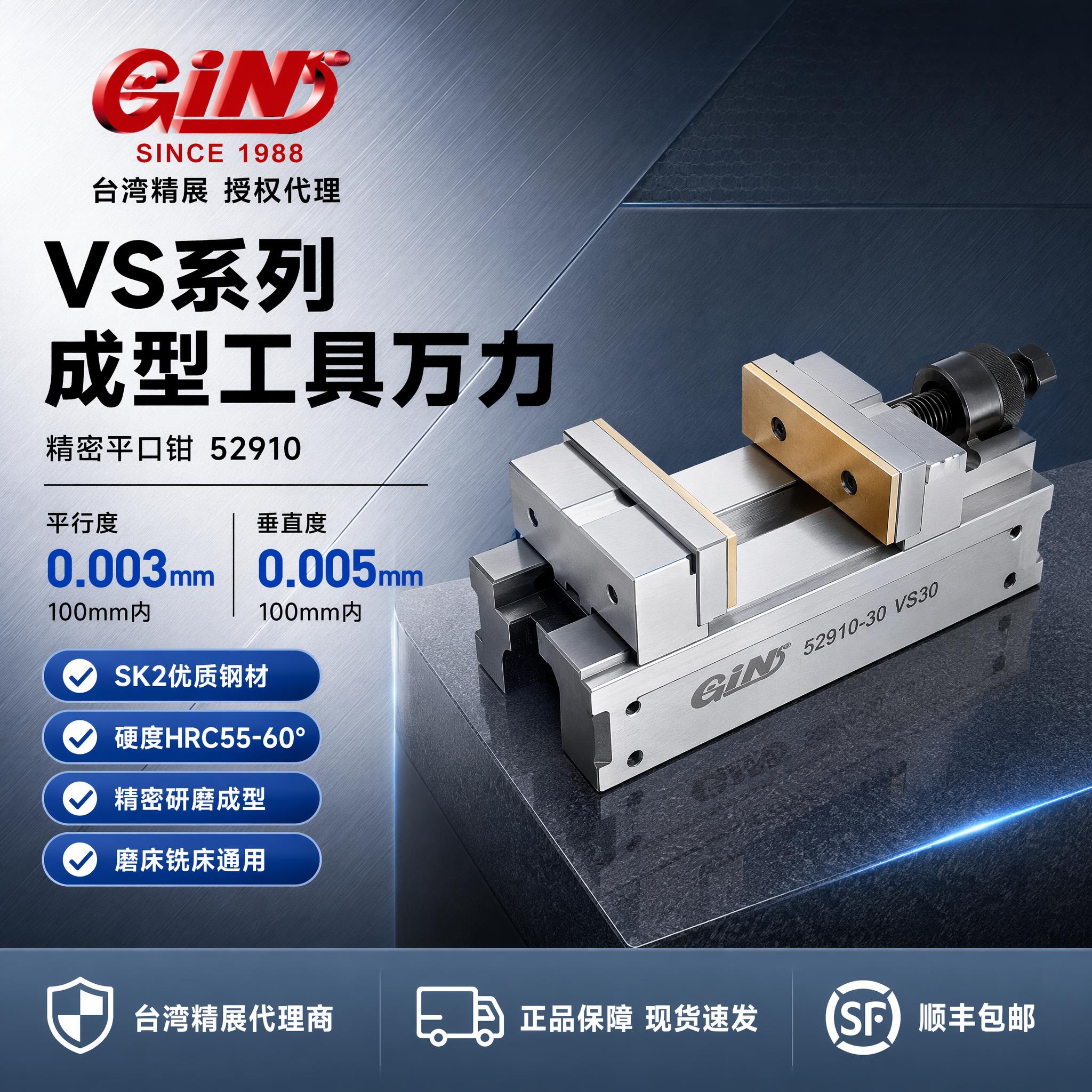 [单张主图] 52910 VS系列成型工具万力 冷蓝灰科技风主… - 图片创意预览