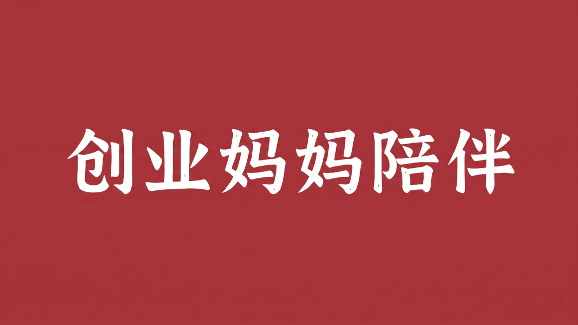 酒红色纯色背景，平面艺术字体设计，精准复刻参考图的字体风格：字体基础为楷体结合厚重变形，笔画粗重饱满，末端为圆润收束，曲直混搭，每个字端正排布，字间保持适当间距，整体气质端正稳重。替换文字为六个字：创预览效果