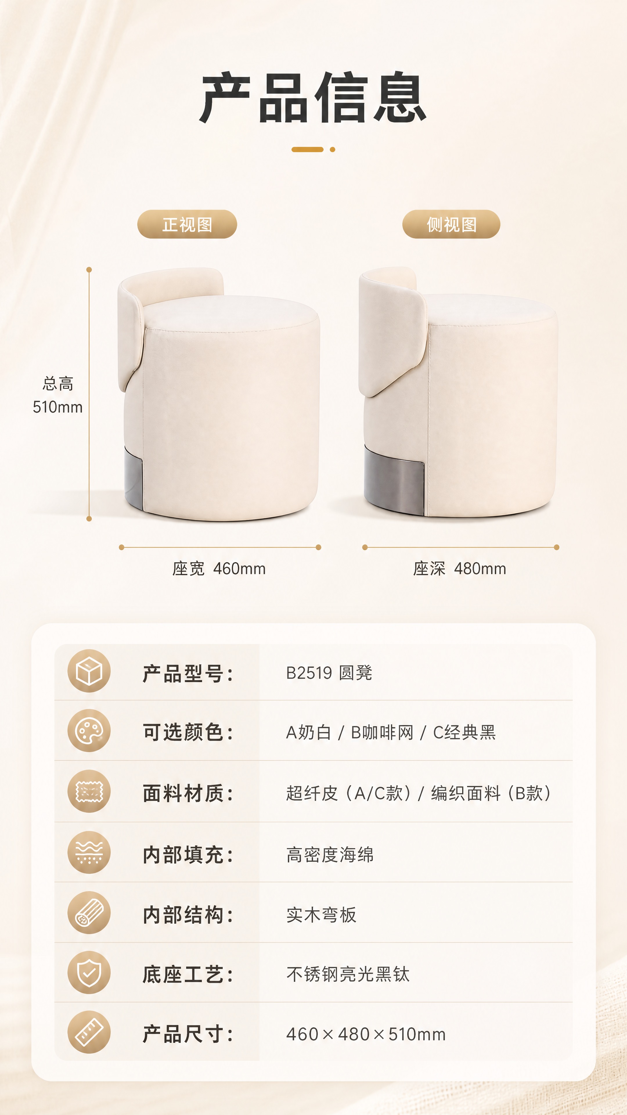 [商品] 使用【图1】中A款白色圆凳正视图；保留圆凳造型、白色… - 图片创意预览