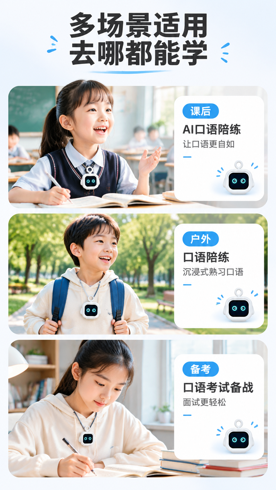 [商品] 使用【图1】白色方形带挂环AI口语陪练机；保留产品方… - 图片创意预览