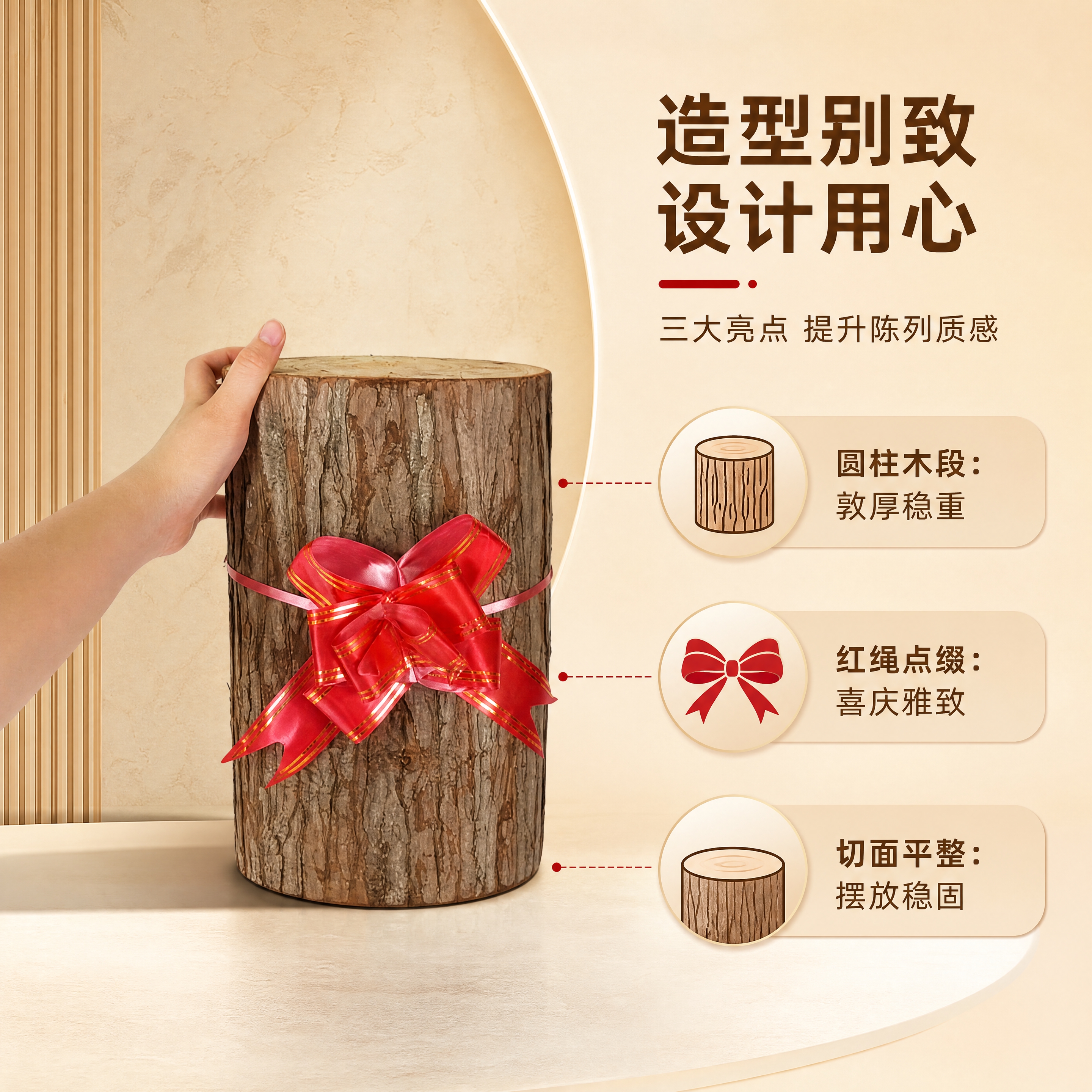 [商品] 使用【图2】杉墩木段红绳花摆件（带手参照）；保留杉木… - 图片创意预览