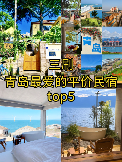 民宿探店打开旅游实景小红书封面预览效果