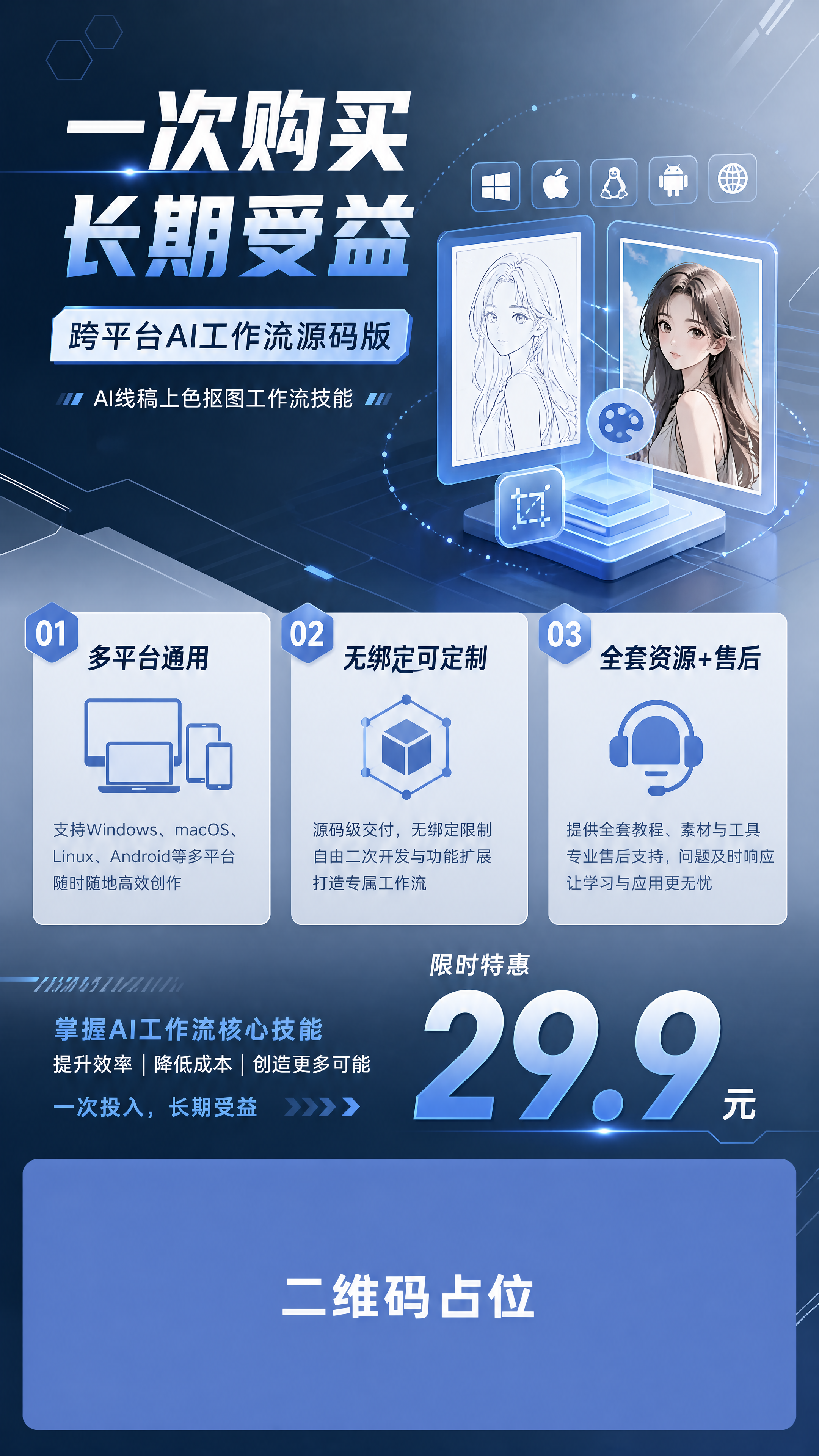 创意预览图