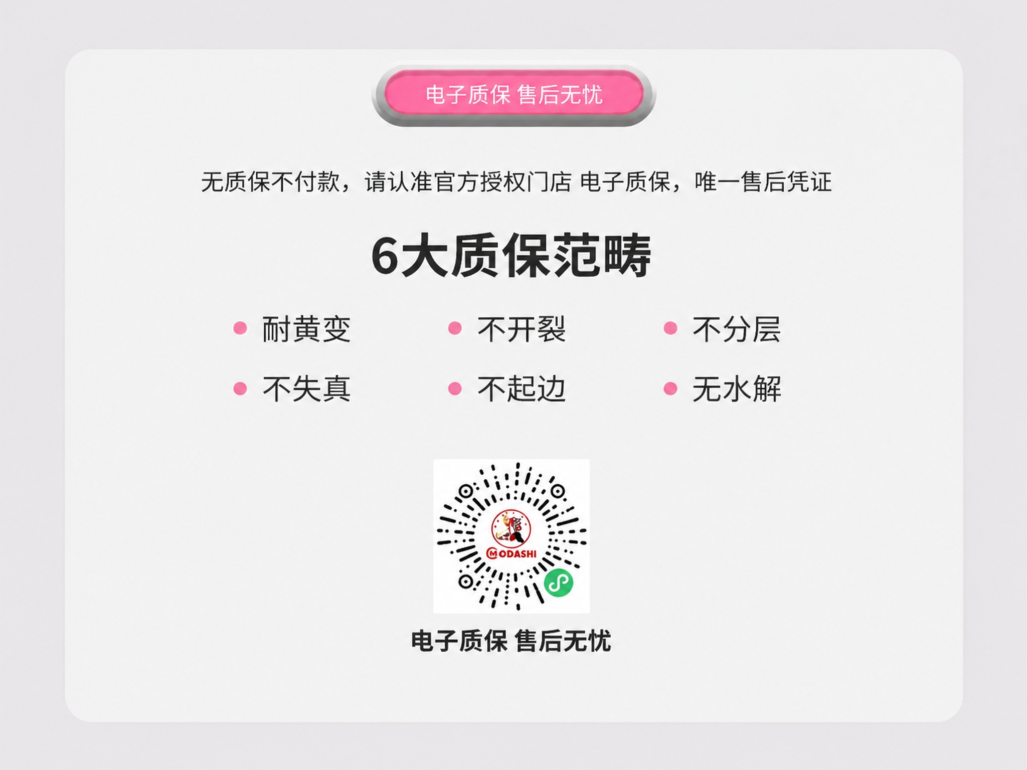 基于上一张生成的图片调整版式：保持图片尺寸2304*1728像… - 图片创意预览