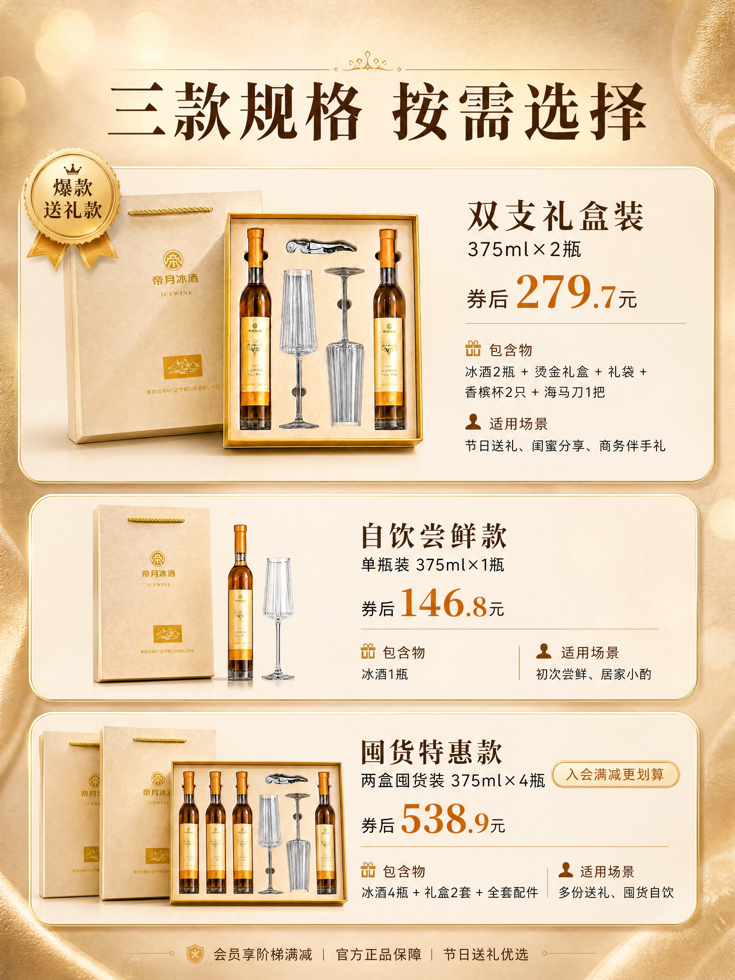 [商品] 使用【图2】帝月冰酒双支礼盒开箱图（含2瓶冰酒+开瓶… - 图片创意预览