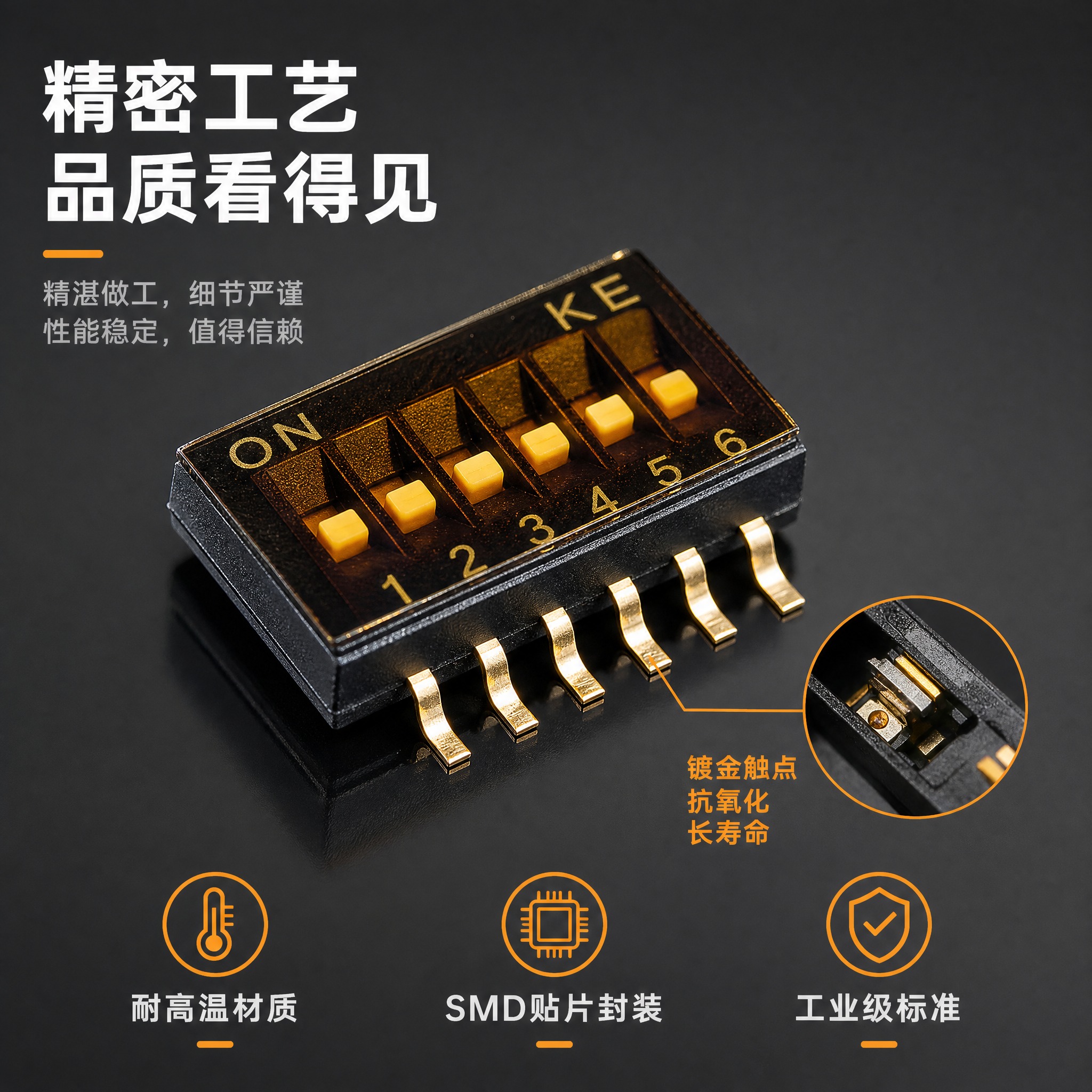 [主图-3] 1.27间距6位贴片拨码开关 材质工艺细节图，展… - 图片创意预览