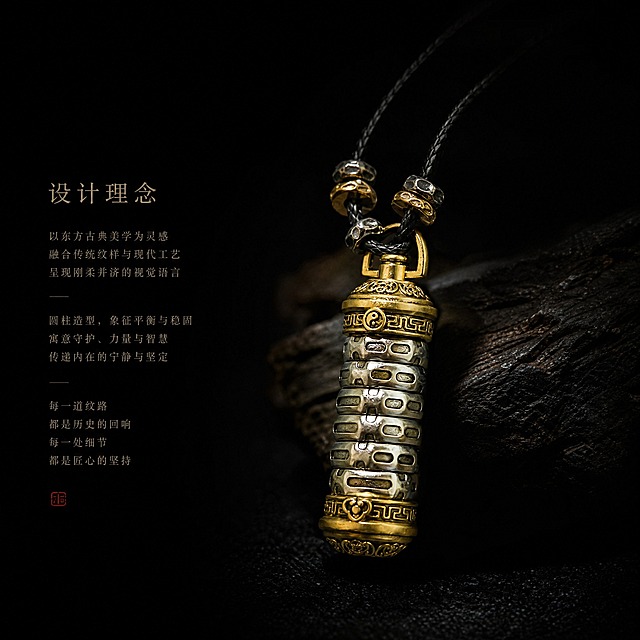 电商产品主图，正方形构图，中式深色简约高级风格，深黑色背景，真实摄影质感，聚光效果，吊坠成为视觉焦点，周围暗角处理。画面主体为圆柱形吊坠，表面的传统几何纹样在光影下呈现立体浮雕效果，东方美学氛围浓厚。画面有设计理念说明文字。整体极简高级，艺术摄影质感。