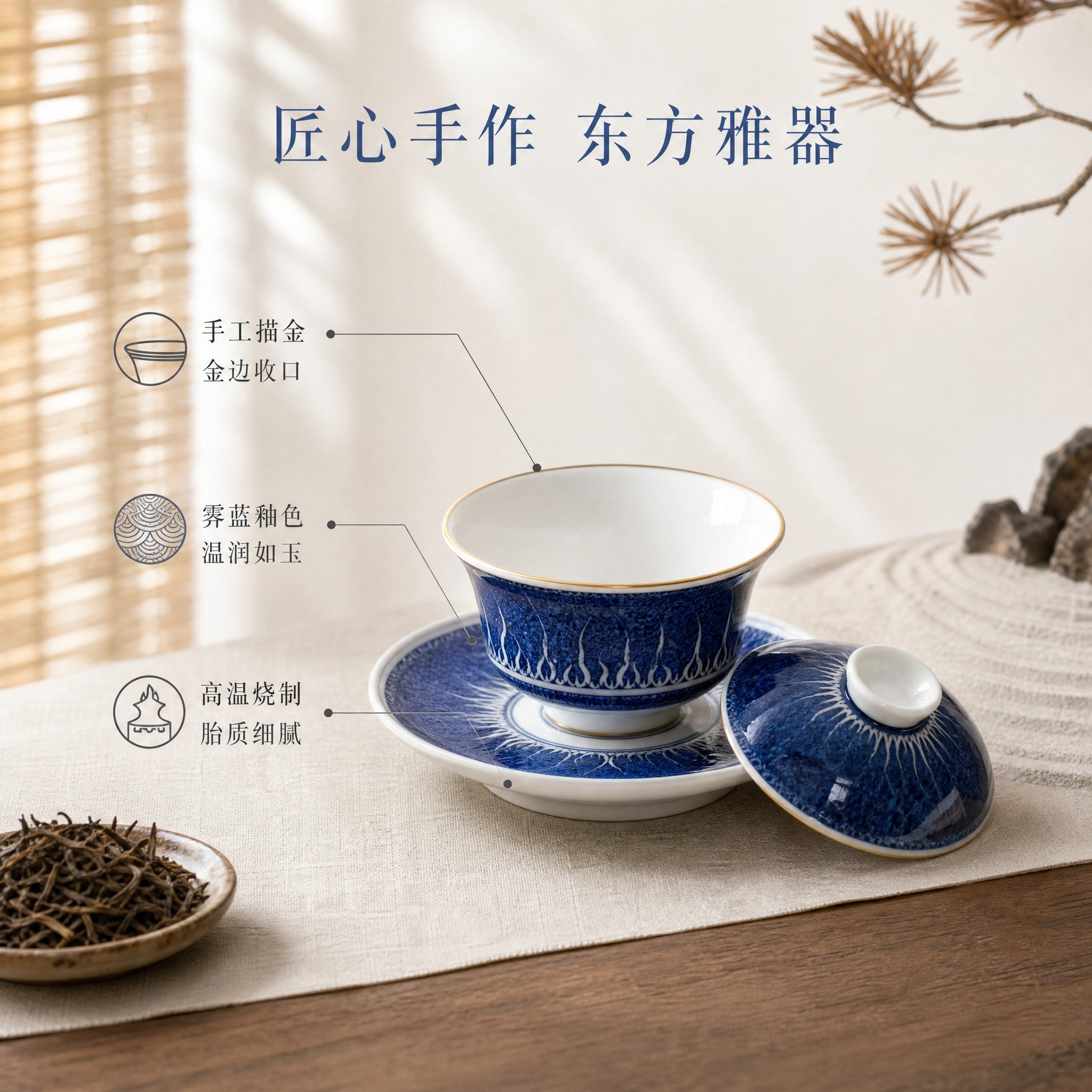 [主图-2] 核心卖点图，突出青花蓝釉工艺与器型之美，证明产品… - 图片创意预览