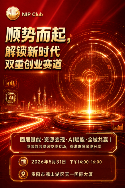 保留所有其他文字和红金高端风格，移除十周年文字和数字10的图案，重新调整整体排版，保持红金高端商务风背景，让布局协调美观预览效果