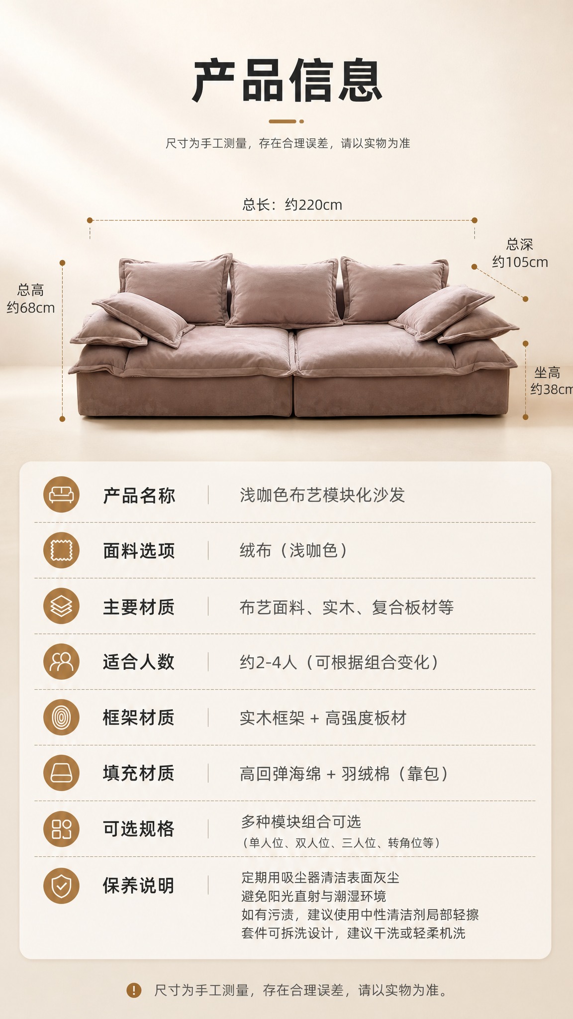 [商品] 使用【图1】浅咖色布艺模块化沙发；保留方正箱体结构、… - 图片创意预览